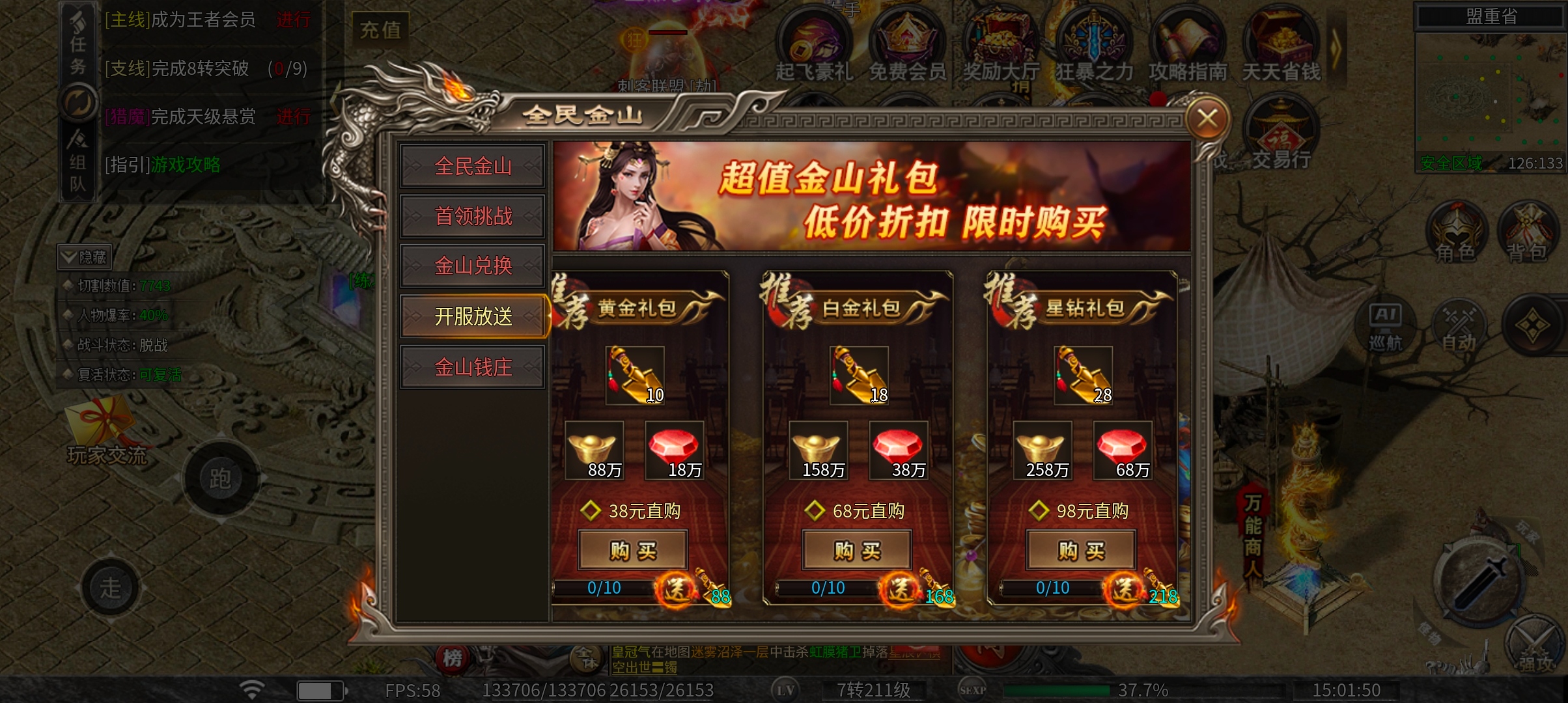 幻金微变三职业 三职业?时代变了，现在是双刀的天下！探服先锋 图片 11