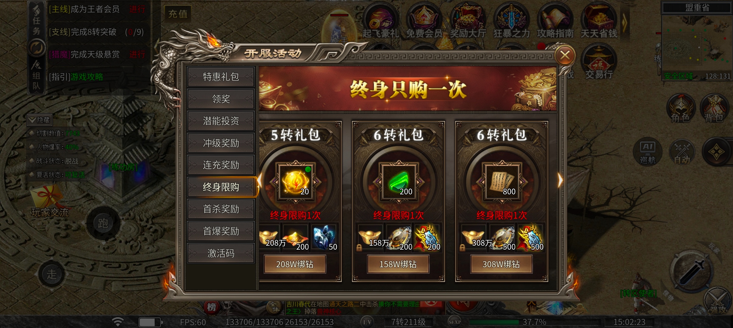 幻金微变三职业 三职业?时代变了，现在是双刀的天下！探服先锋 图片 13