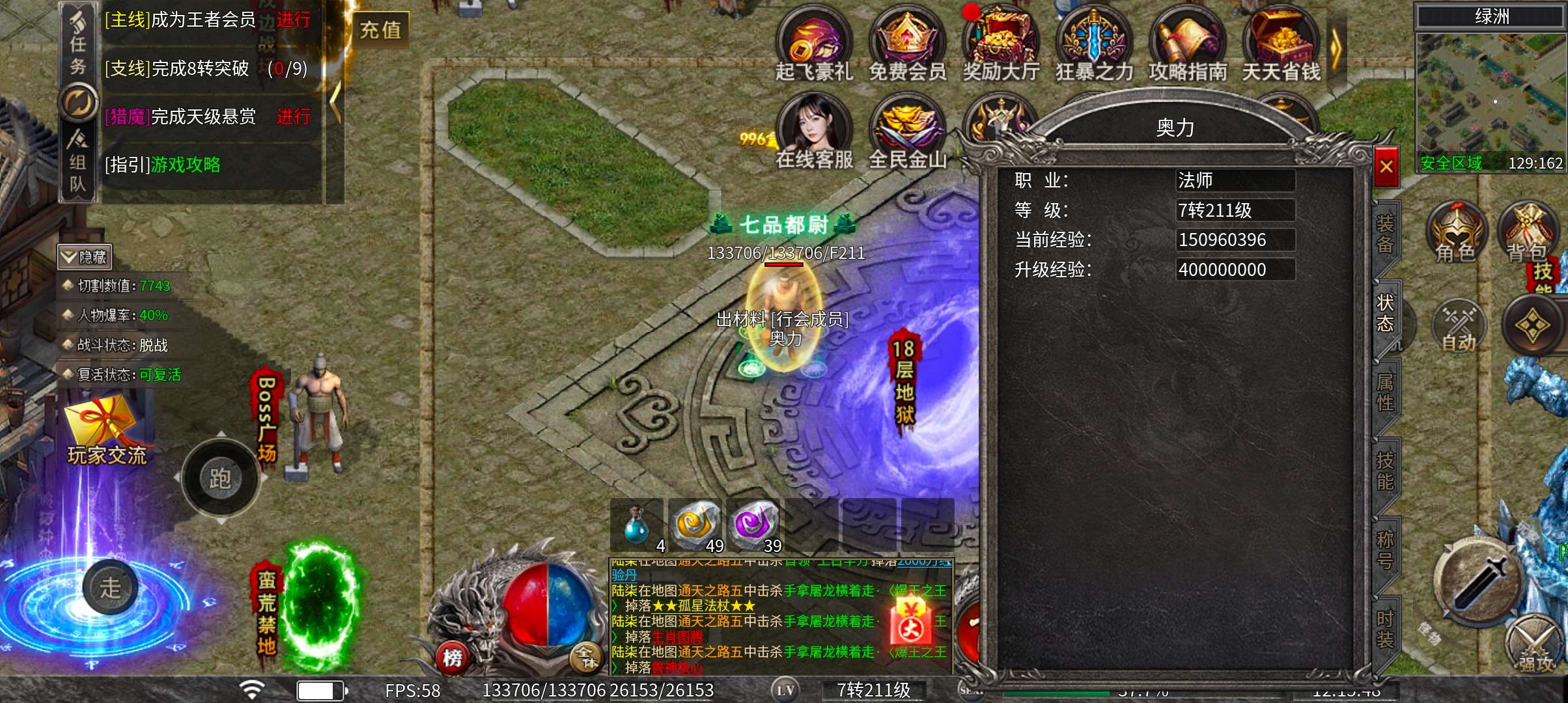 幻金微变三职业 三职业?时代变了，现在是双刀的天下！探服先锋 图片 1