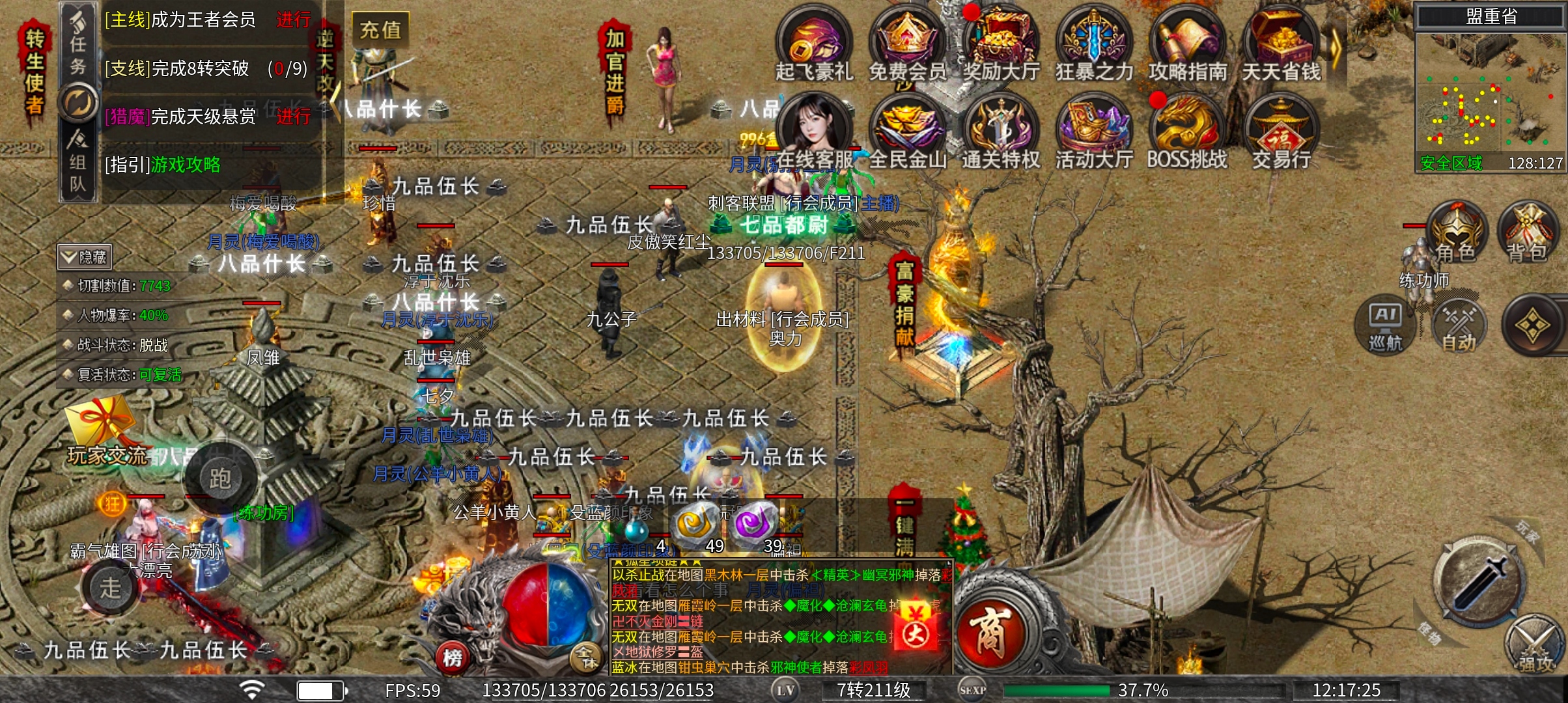 幻金微变三职业 三职业?时代变了，现在是双刀的天下！探服先锋 图片 3