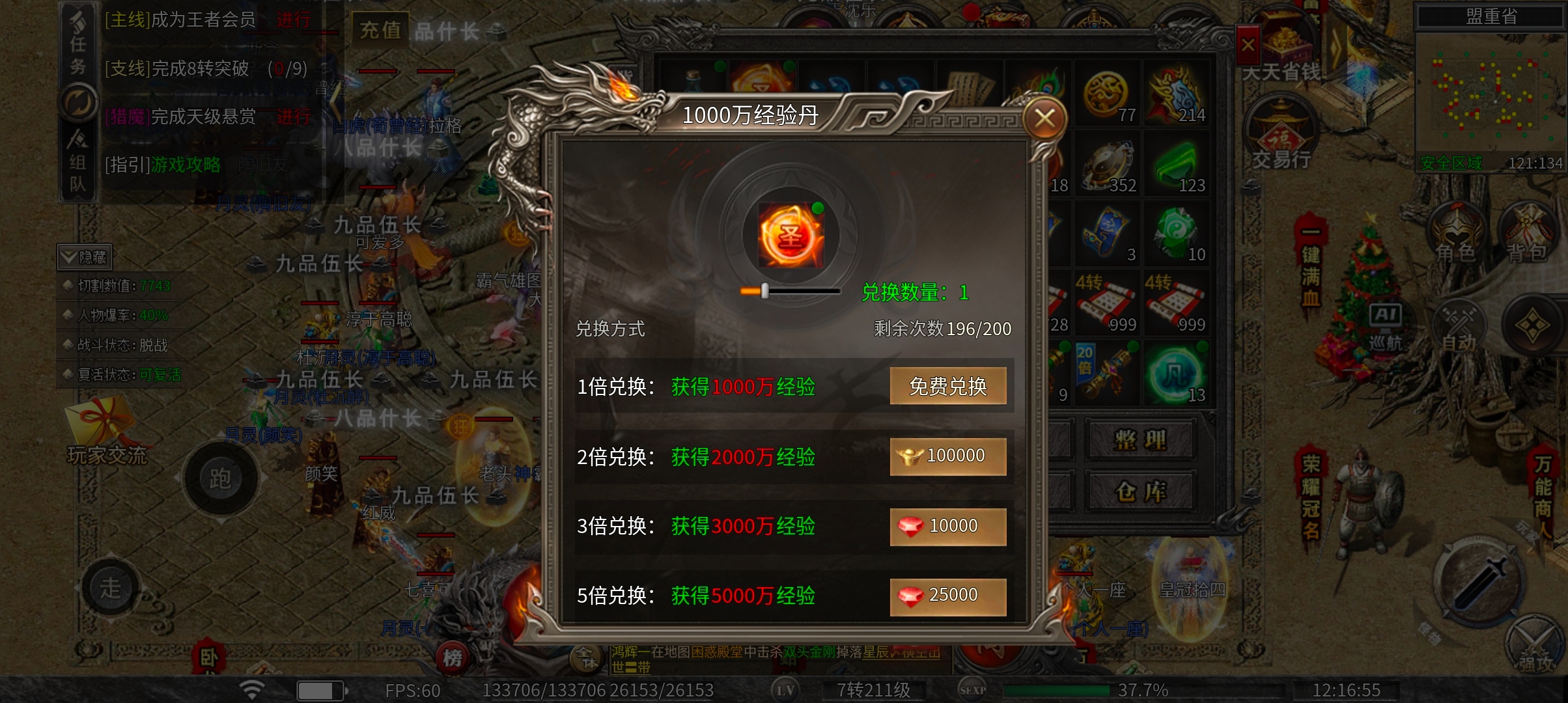 幻金微变三职业 三职业?时代变了，现在是双刀的天下！探服先锋 图片 5