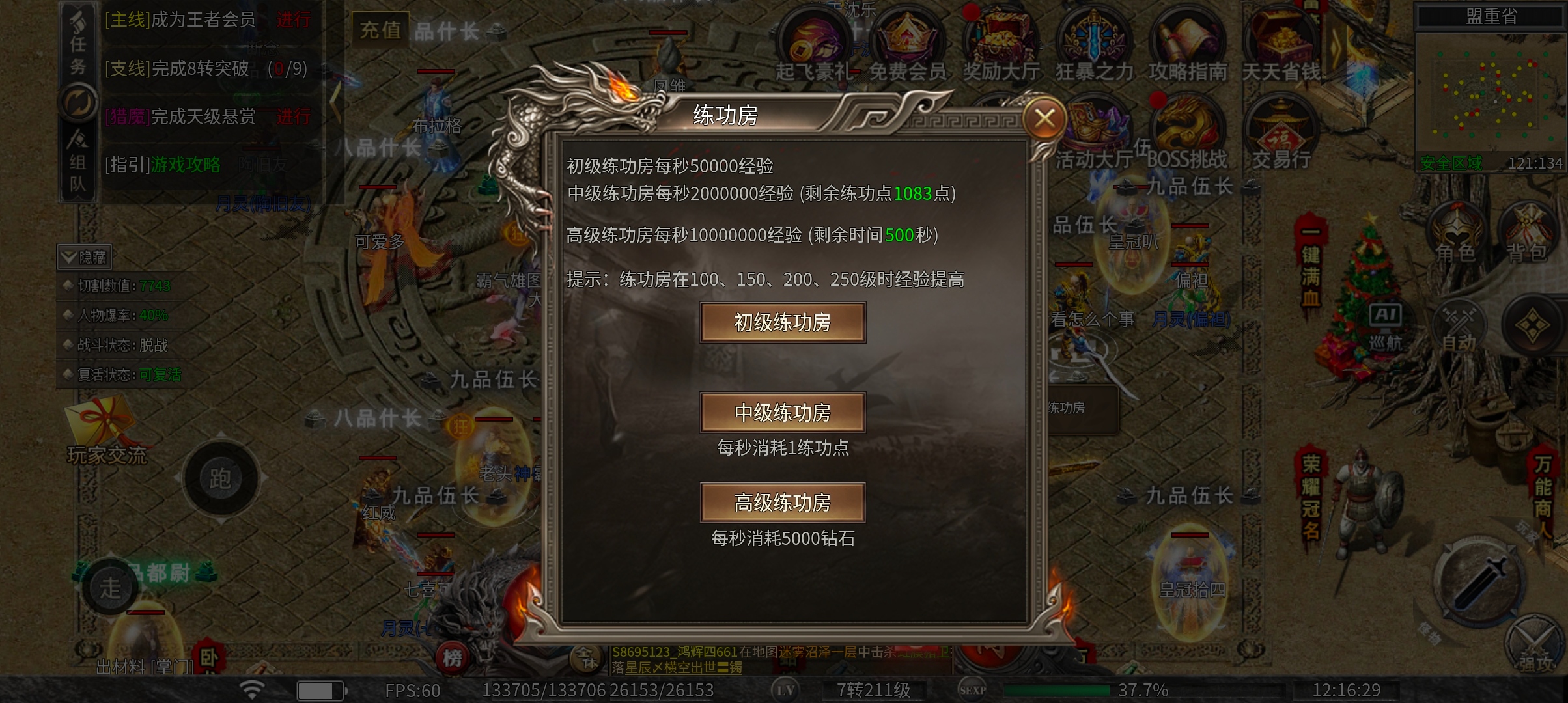 幻金微变三职业 三职业?时代变了，现在是双刀的天下！探服先锋 图片 6