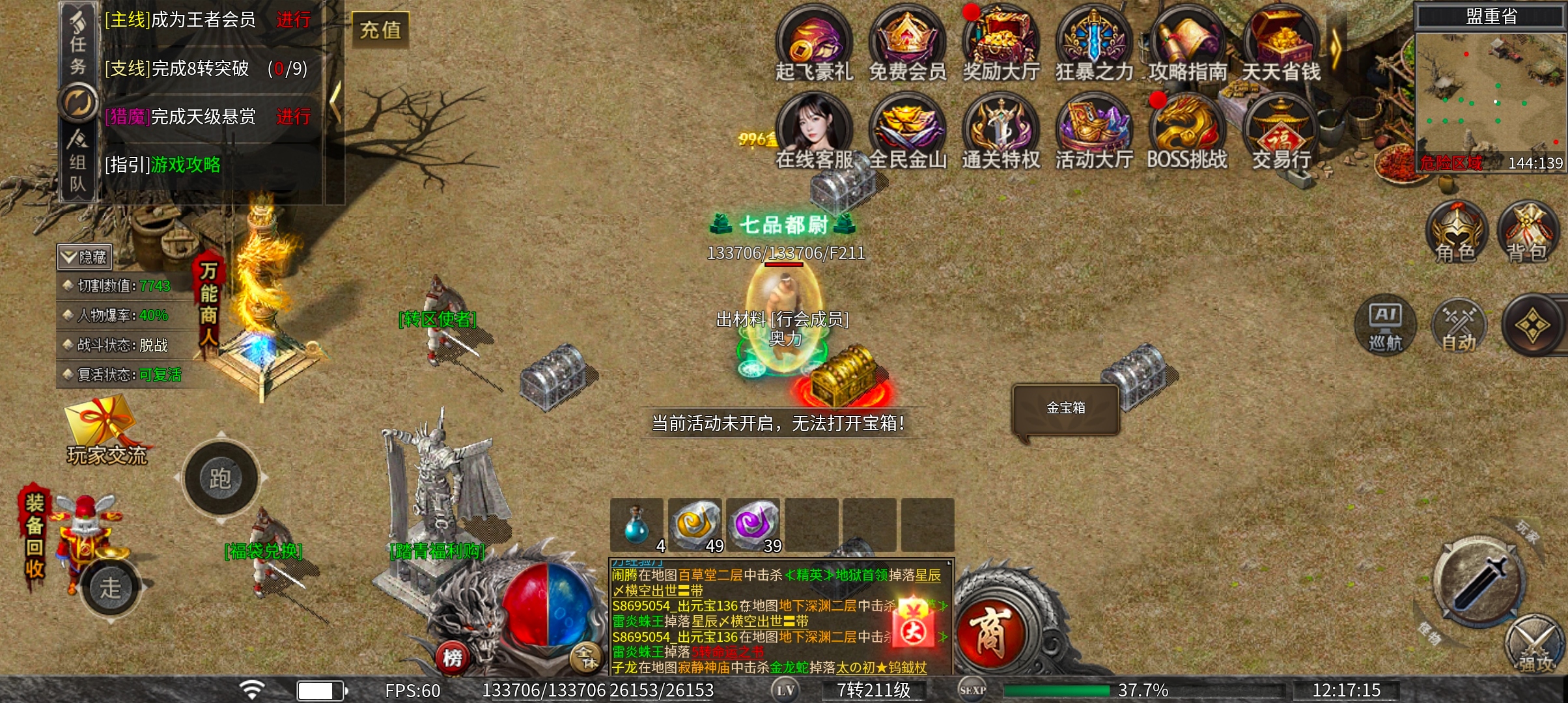 幻金微变三职业 三职业?时代变了，现在是双刀的天下！探服先锋 图片 7