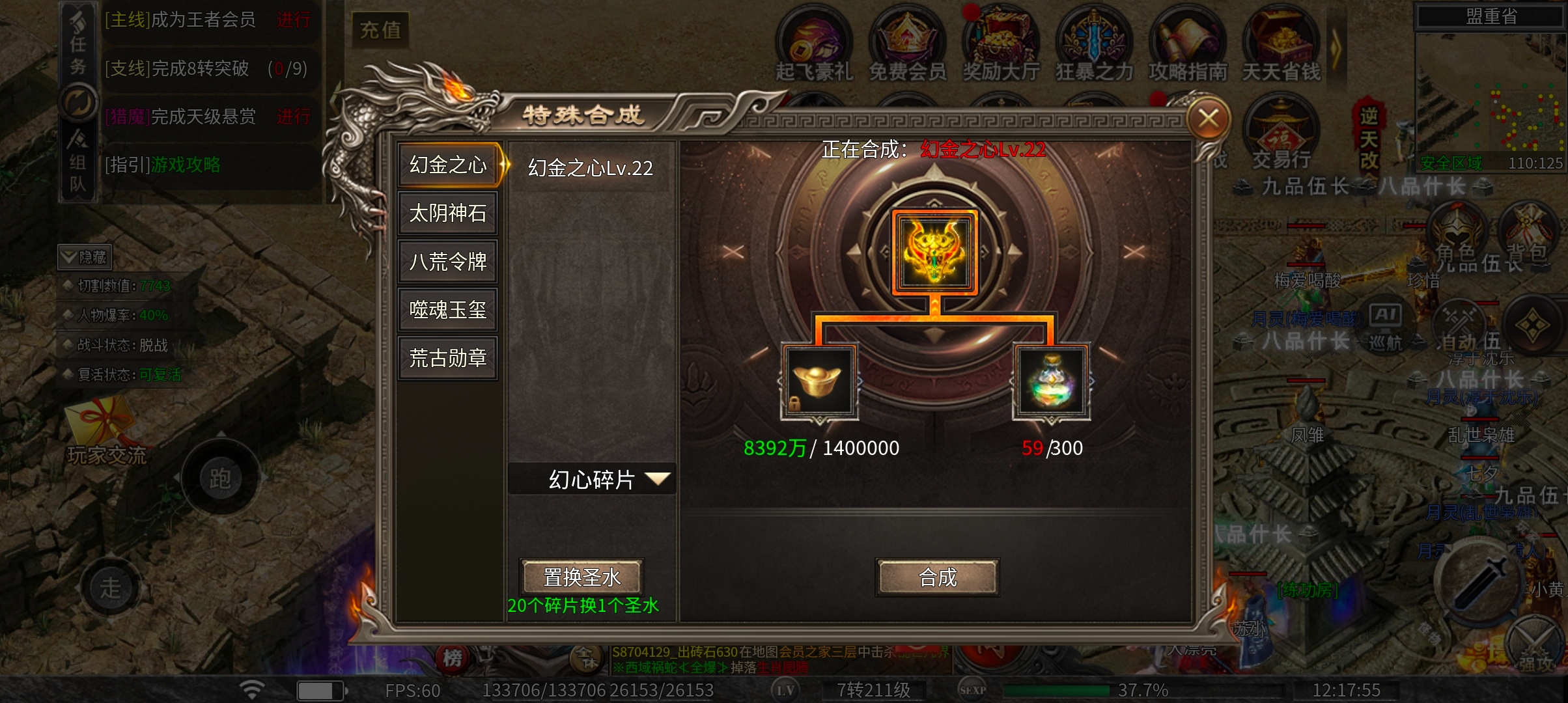 幻金微变三职业 三职业?时代变了，现在是双刀的天下！探服先锋 图片 14