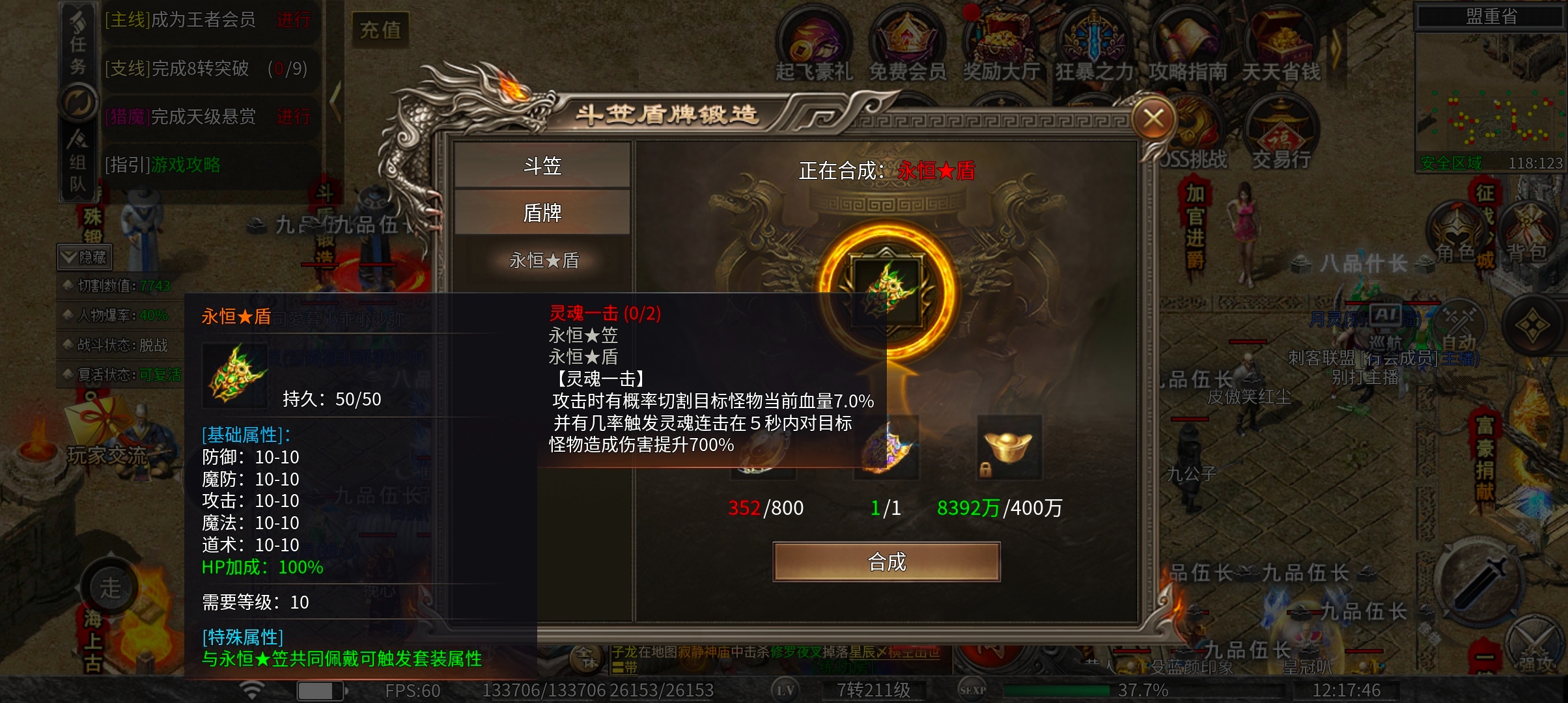 幻金微变三职业 三职业?时代变了，现在是双刀的天下！探服先锋 图片 15
