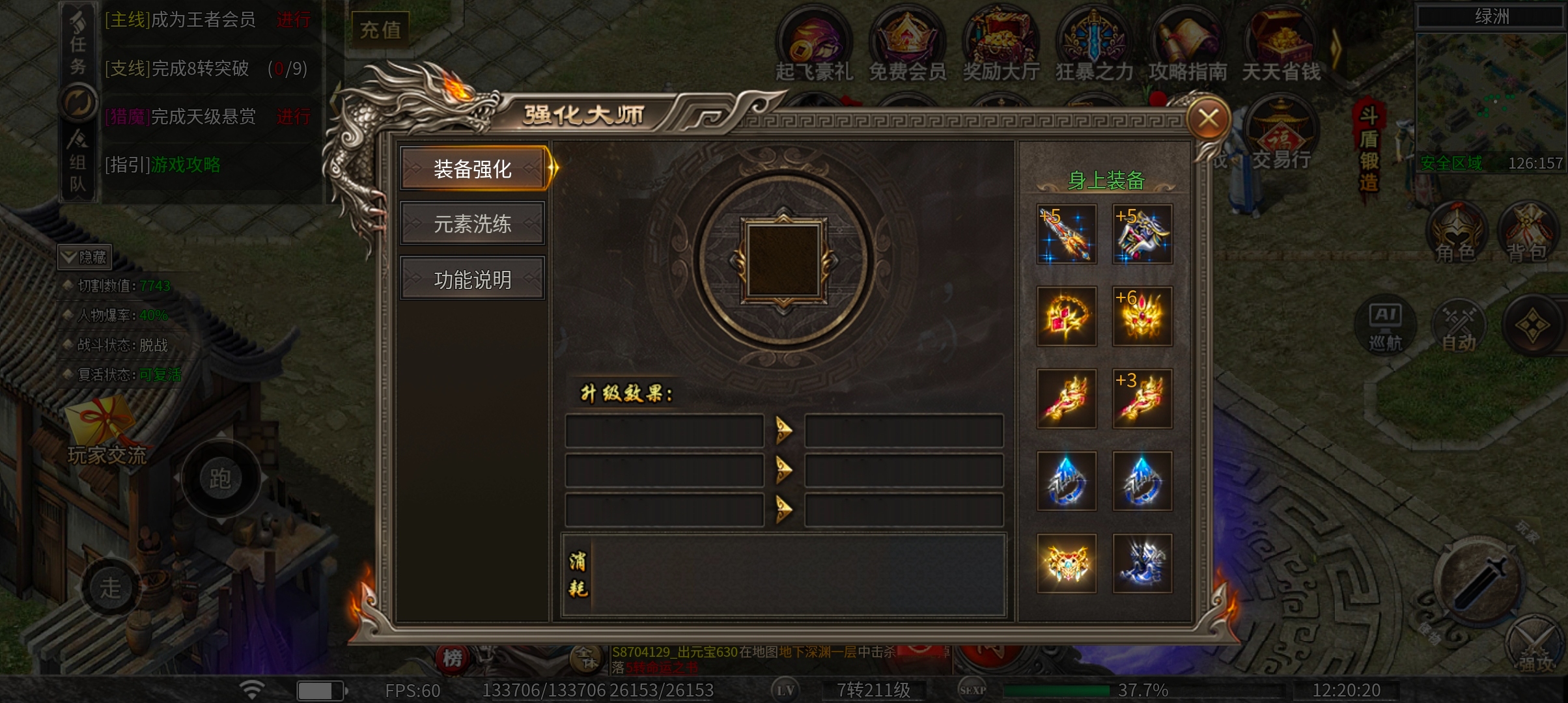幻金微变三职业 三职业?时代变了，现在是双刀的天下！探服先锋 图片 18