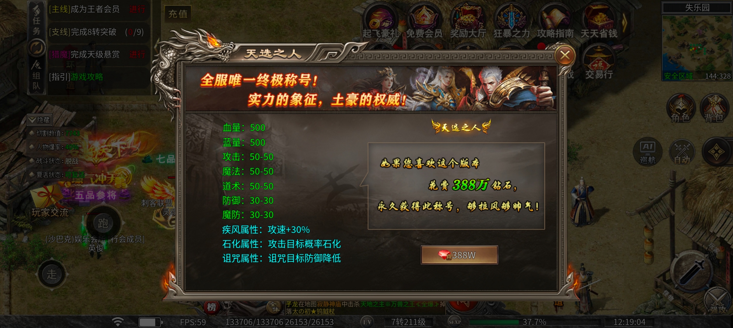 幻金微变三职业 三职业?时代变了，现在是双刀的天下！探服先锋 图片 19
