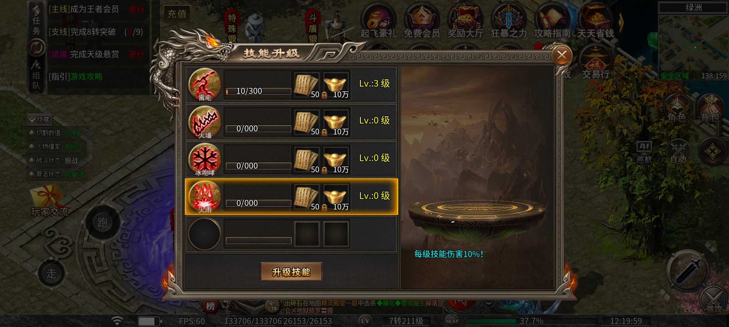 幻金微变三职业 三职业?时代变了，现在是双刀的天下！探服先锋 图片 22