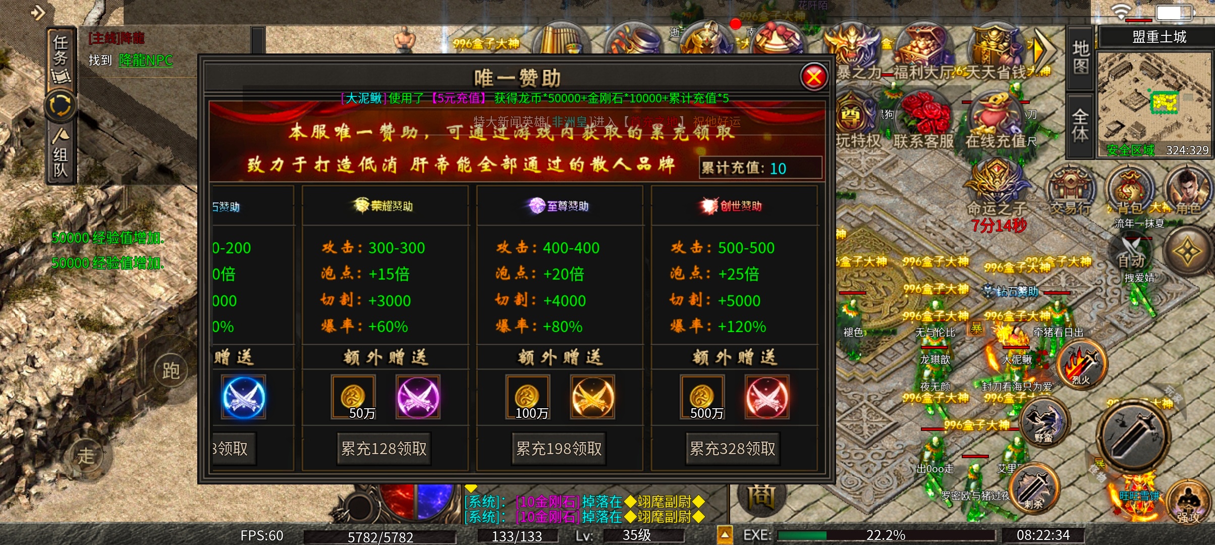玩服清单 龙缘极速大极品 图片 2