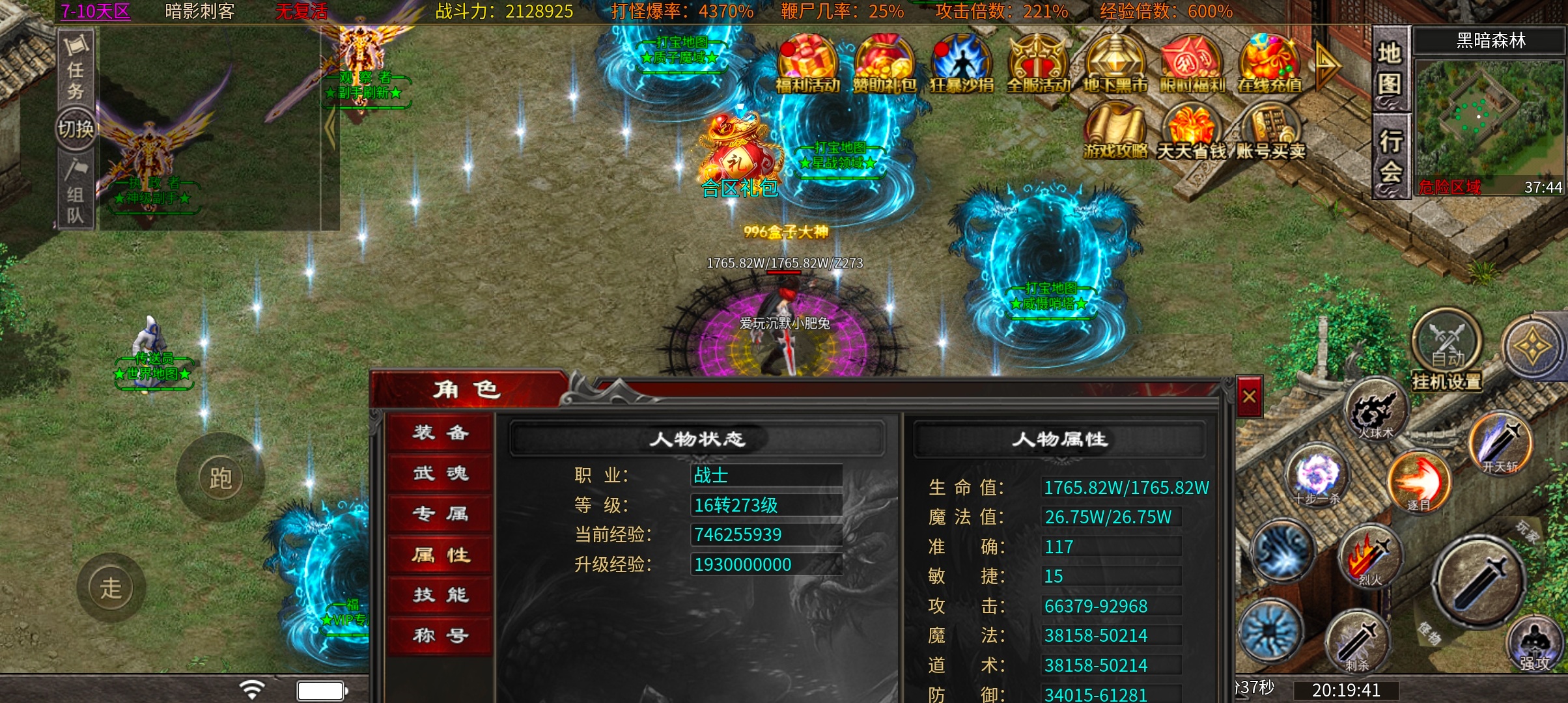 心魔火力无限  我承认第七季让我爱上了心魔  深度揭秘 心魔火力无限 图片 2