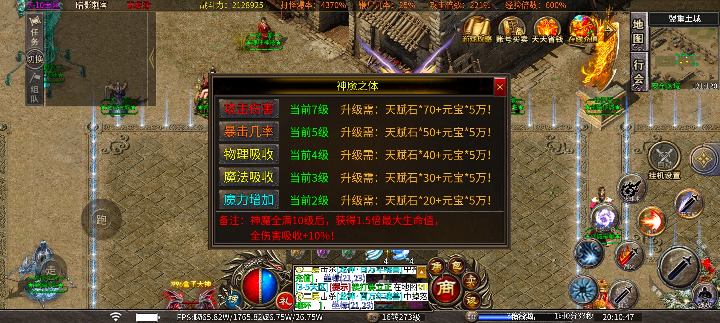 心魔火力无限  我承认第七季让我爱上了心魔  深度揭秘 心魔火力无限 图片 4