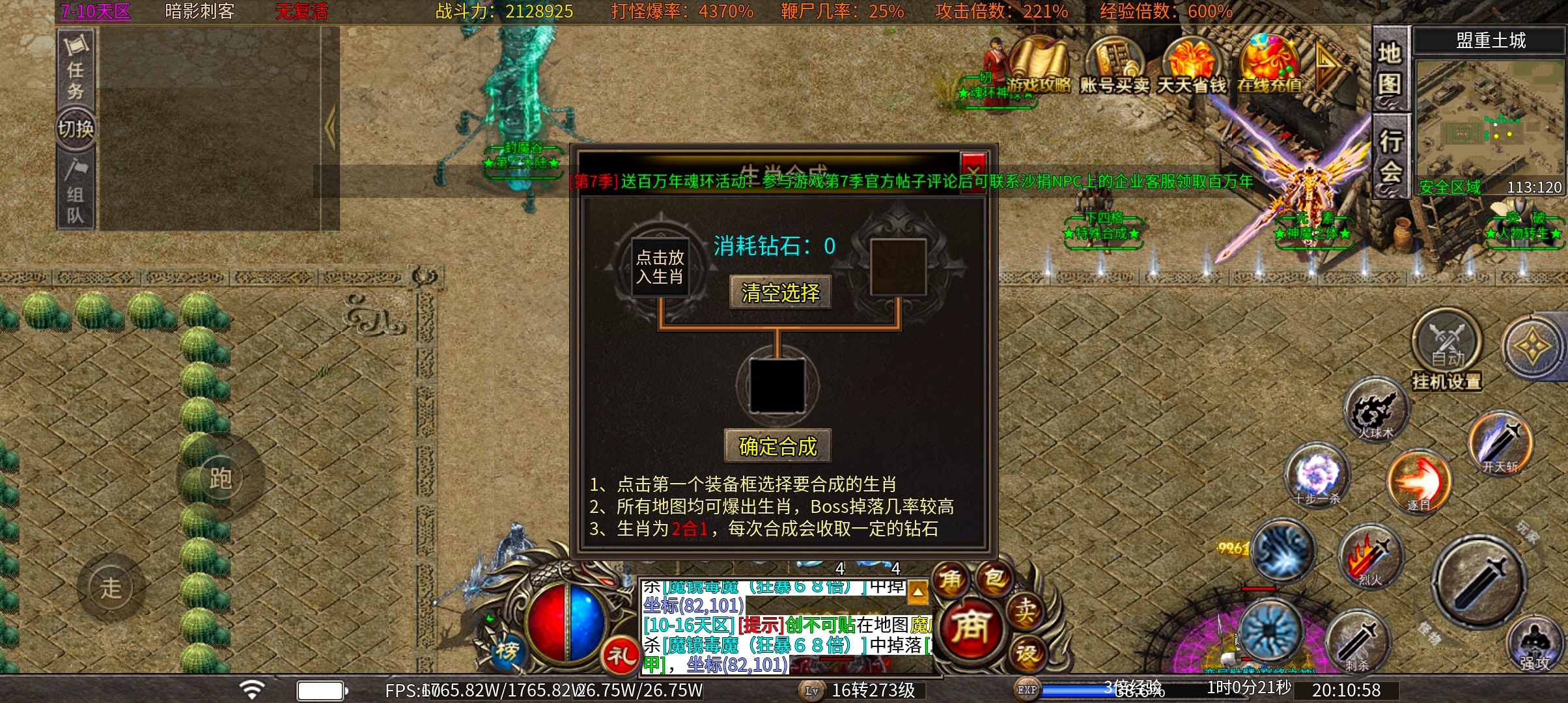 心魔火力无限  我承认第七季让我爱上了心魔  深度揭秘 心魔火力无限 图片 5