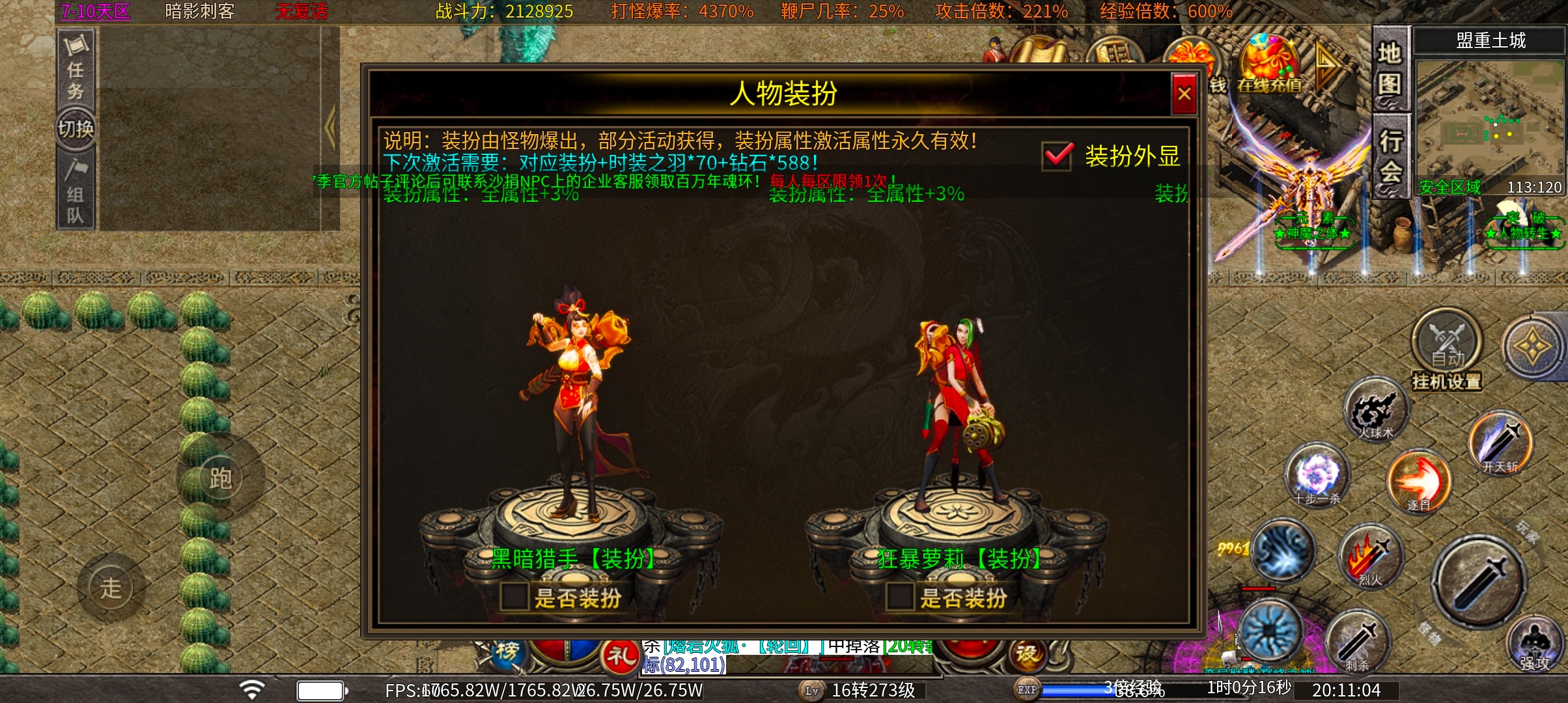 心魔火力无限  我承认第七季让我爱上了心魔  深度揭秘 心魔火力无限 图片 6