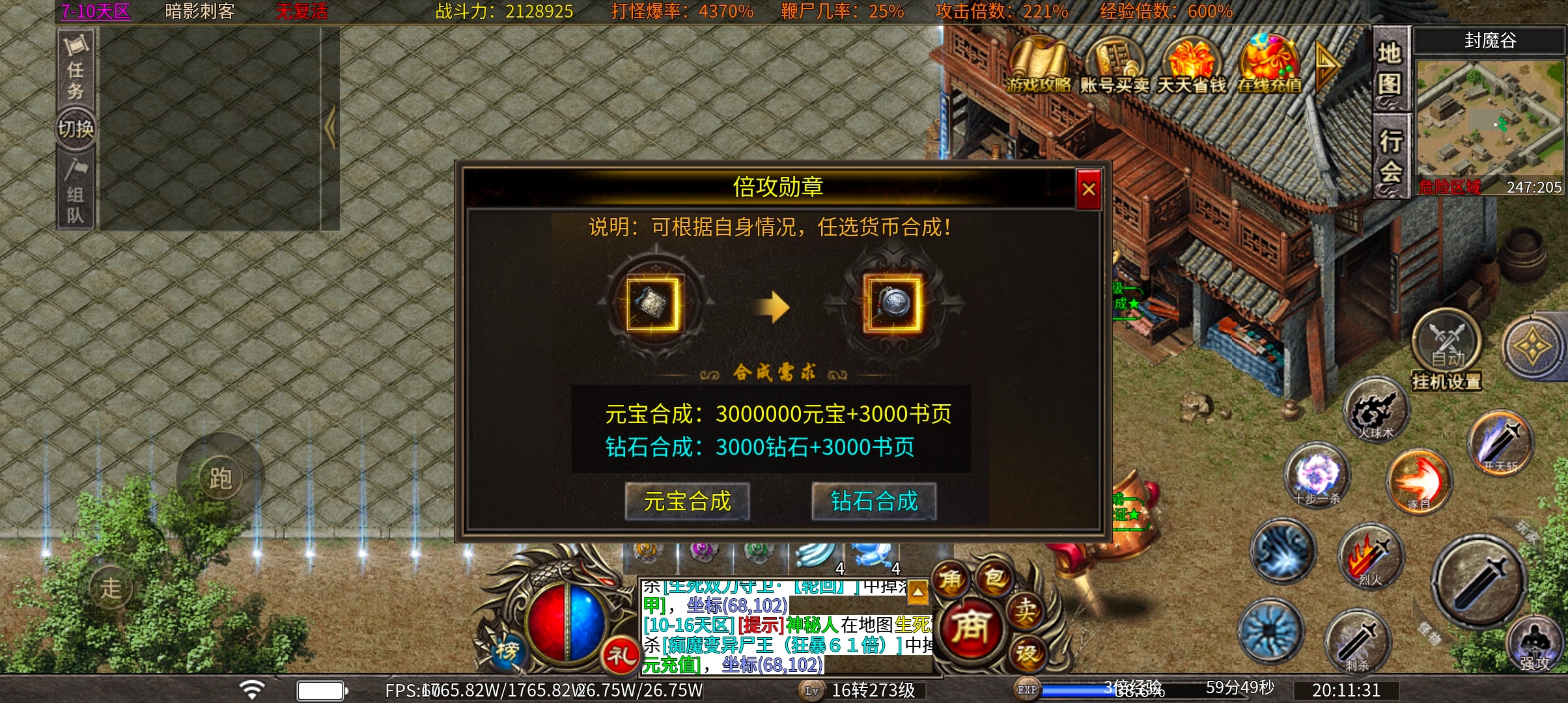 心魔火力无限  我承认第七季让我爱上了心魔  深度揭秘 心魔火力无限 图片 8