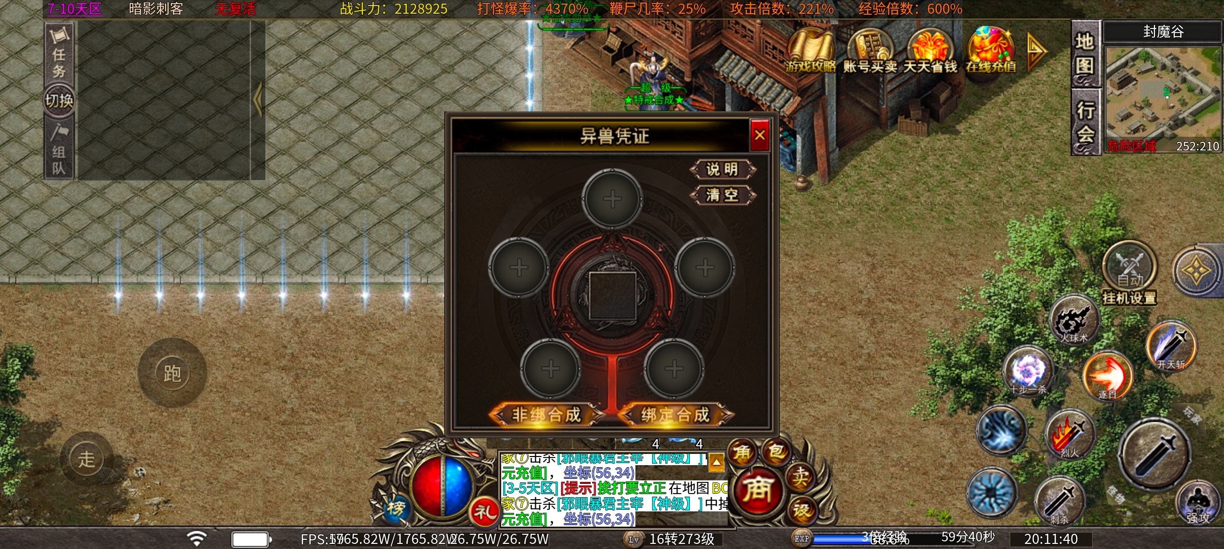 心魔火力无限  我承认第七季让我爱上了心魔  深度揭秘 心魔火力无限 图片 9
