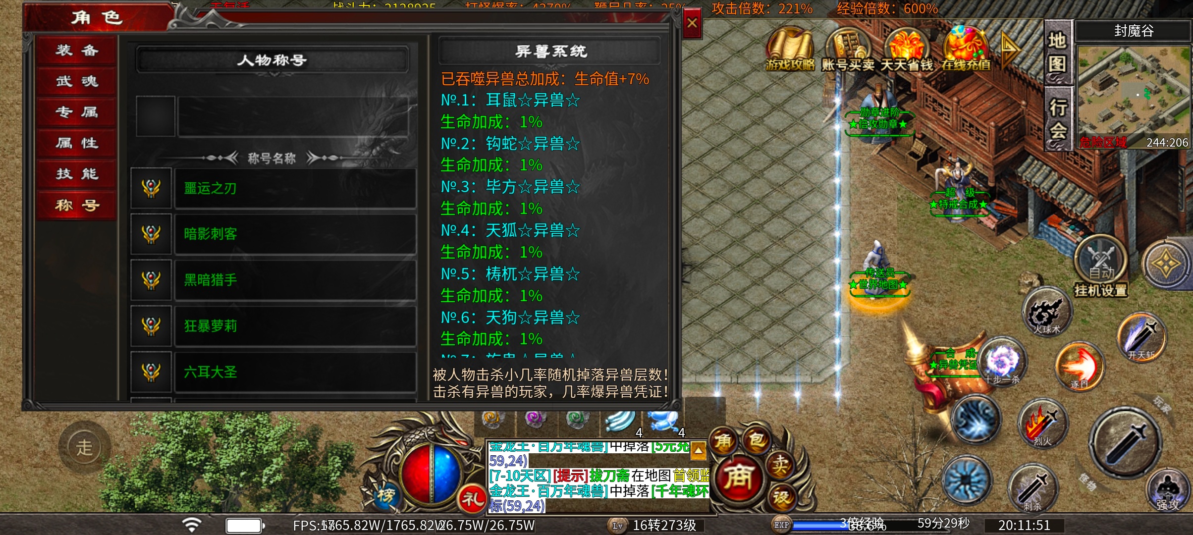 心魔火力无限  我承认第七季让我爱上了心魔  深度揭秘 心魔火力无限 图片 10