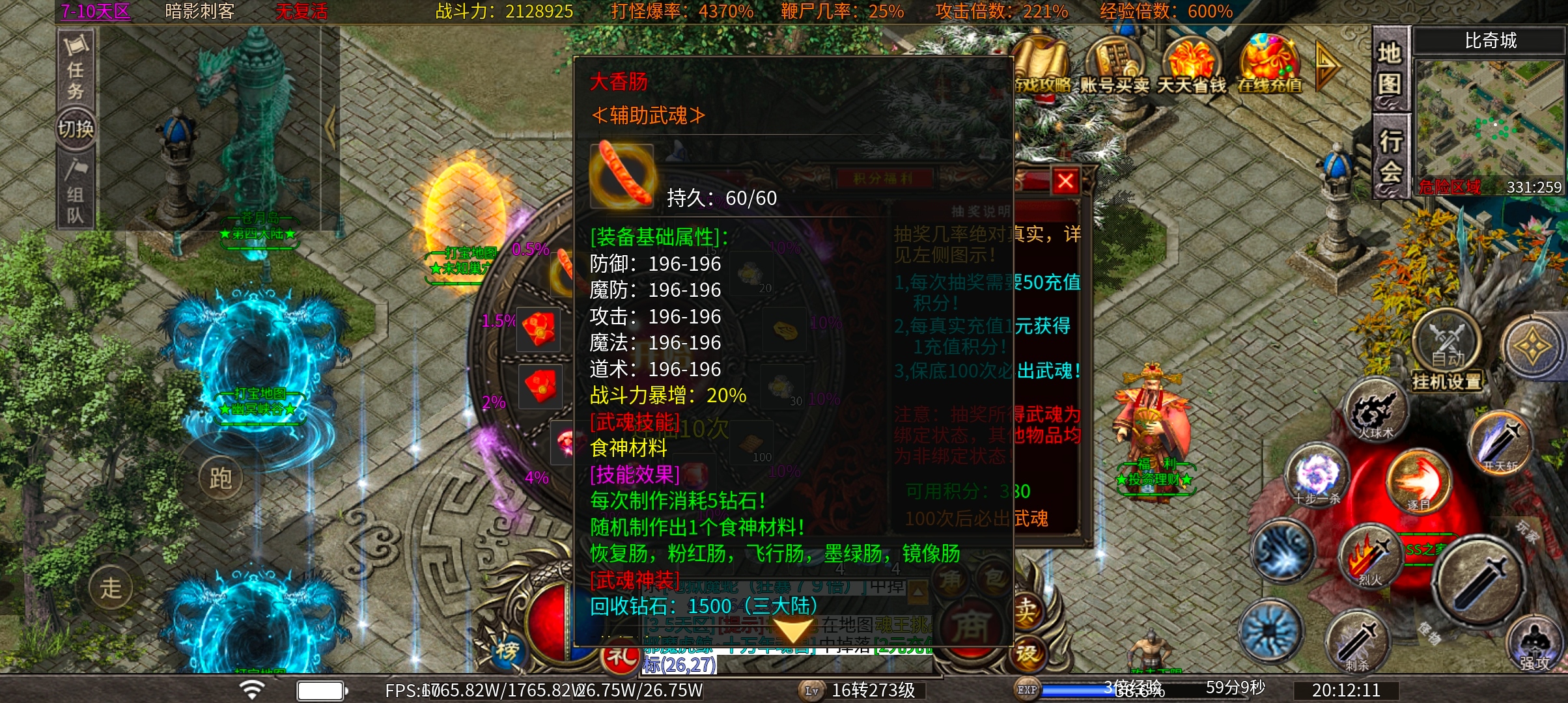 心魔火力无限  我承认第七季让我爱上了心魔  深度揭秘 心魔火力无限 图片 12
