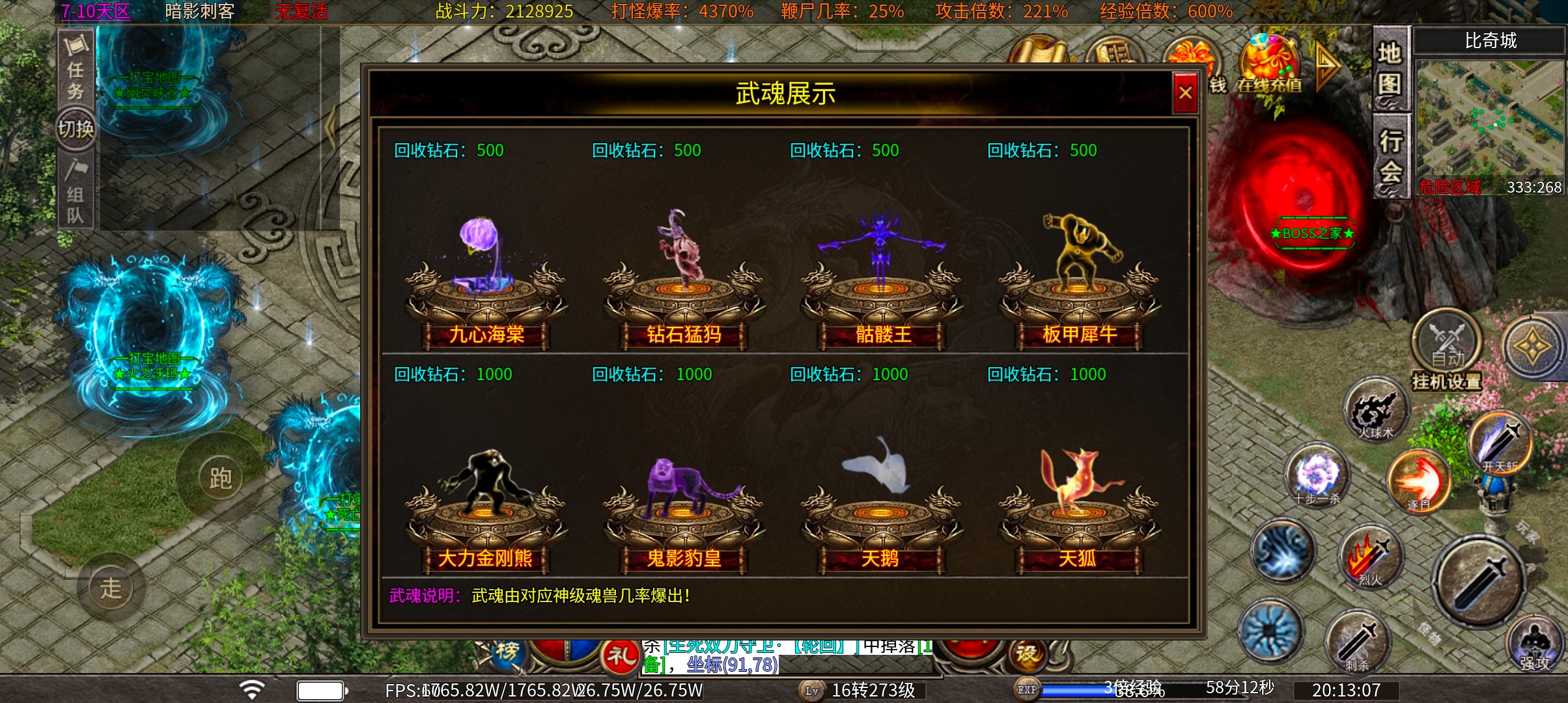心魔火力无限  我承认第七季让我爱上了心魔  深度揭秘 心魔火力无限 图片 13