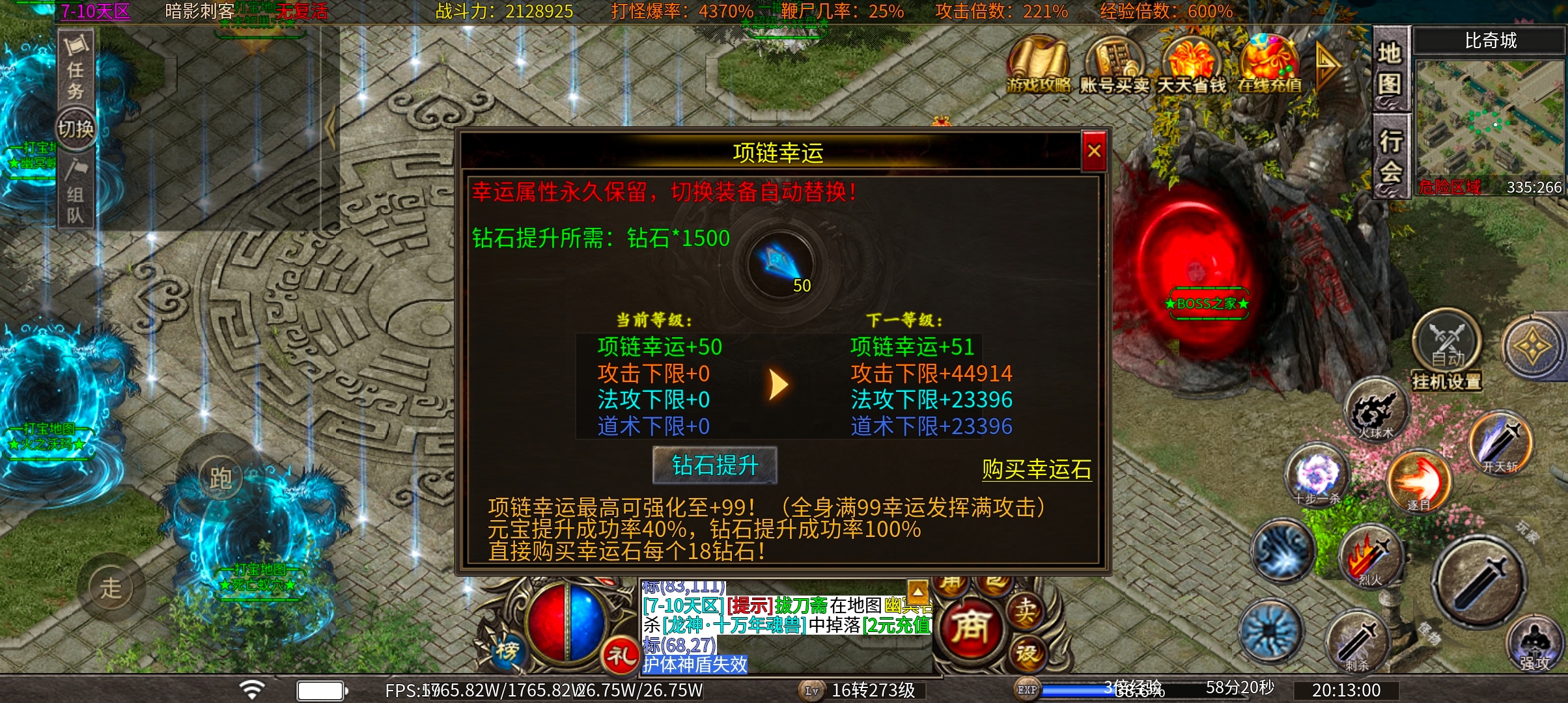 心魔火力无限  我承认第七季让我爱上了心魔  深度揭秘 心魔火力无限 图片 14