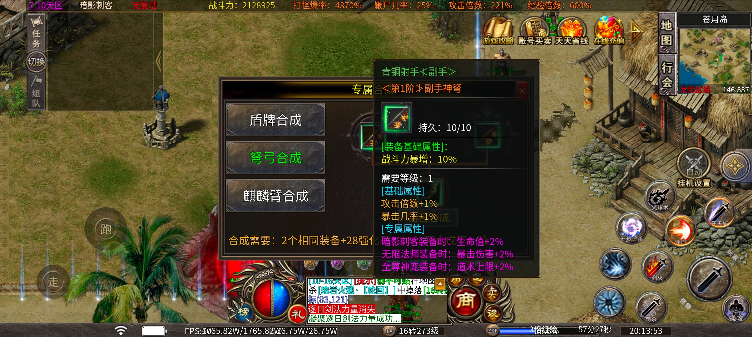 心魔火力无限  我承认第七季让我爱上了心魔  深度揭秘 心魔火力无限 图片 16