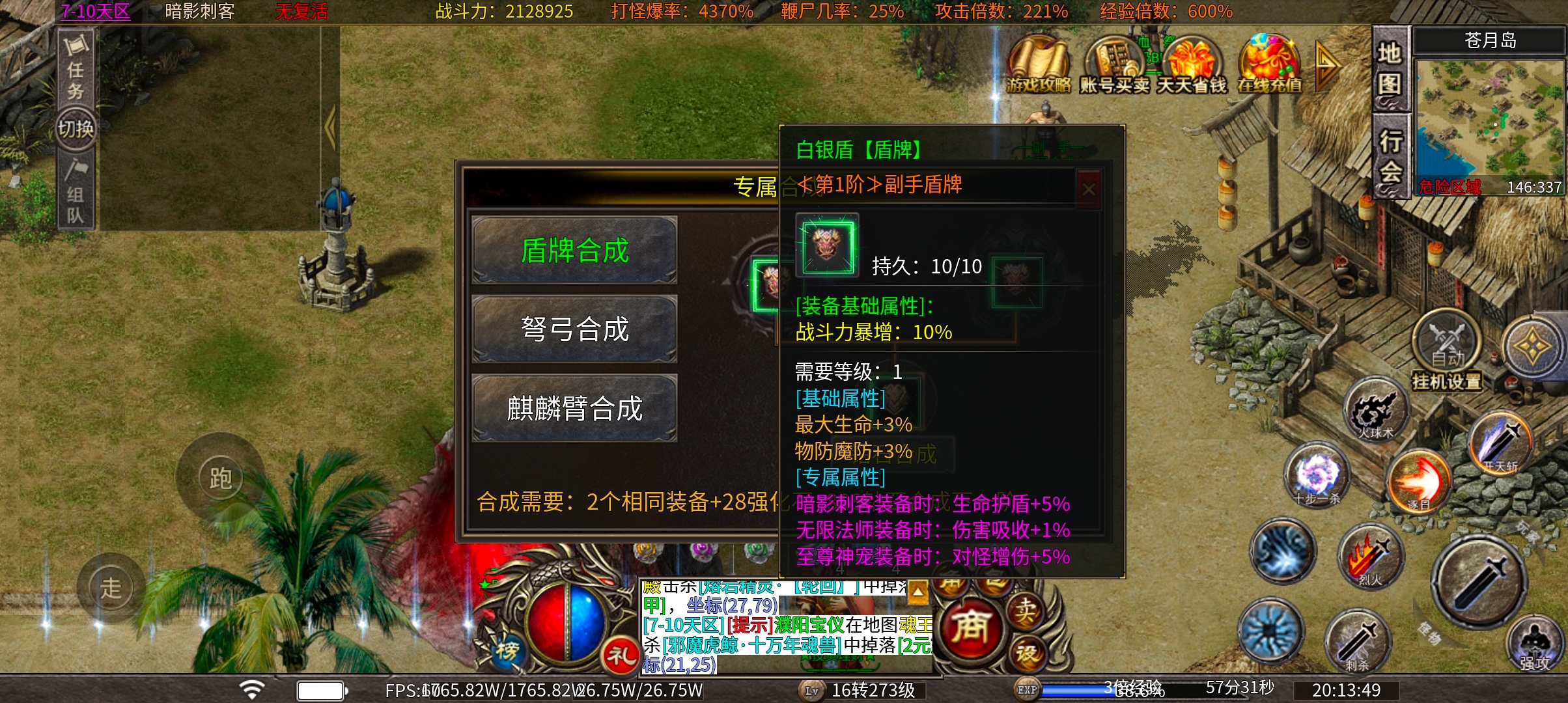 心魔火力无限  我承认第七季让我爱上了心魔  深度揭秘 心魔火力无限 图片 17