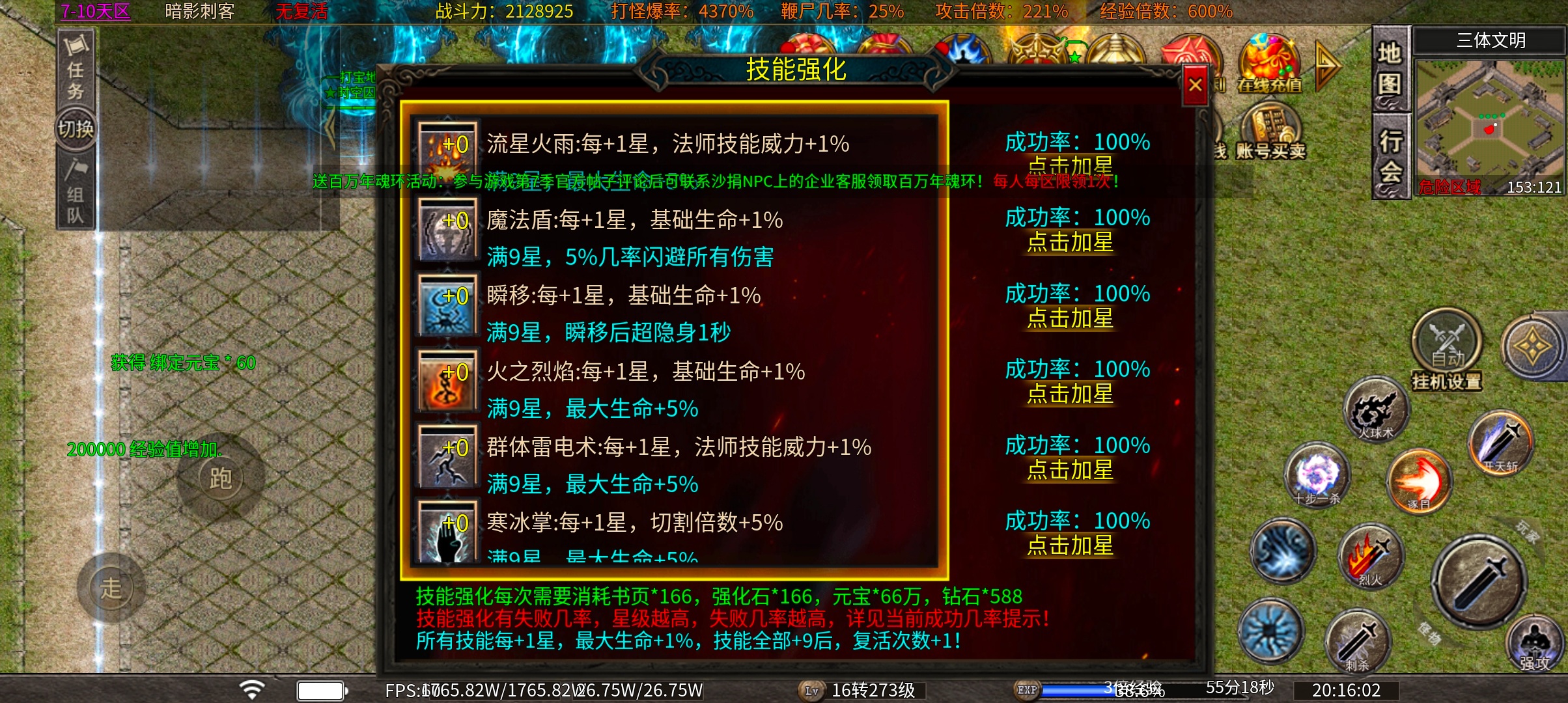 心魔火力无限  我承认第七季让我爱上了心魔  深度揭秘 心魔火力无限 图片 19