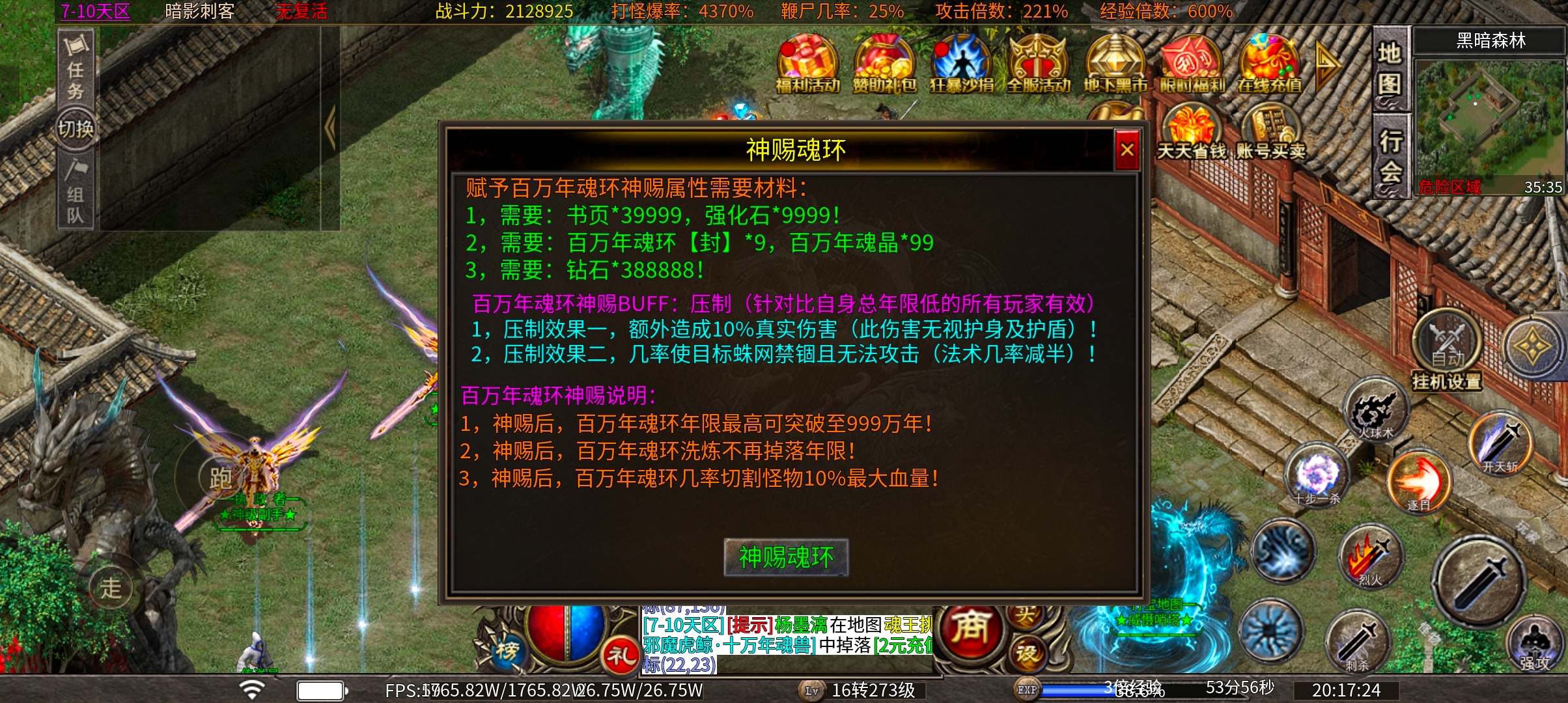 心魔火力无限  我承认第七季让我爱上了心魔  深度揭秘 心魔火力无限 图片 21