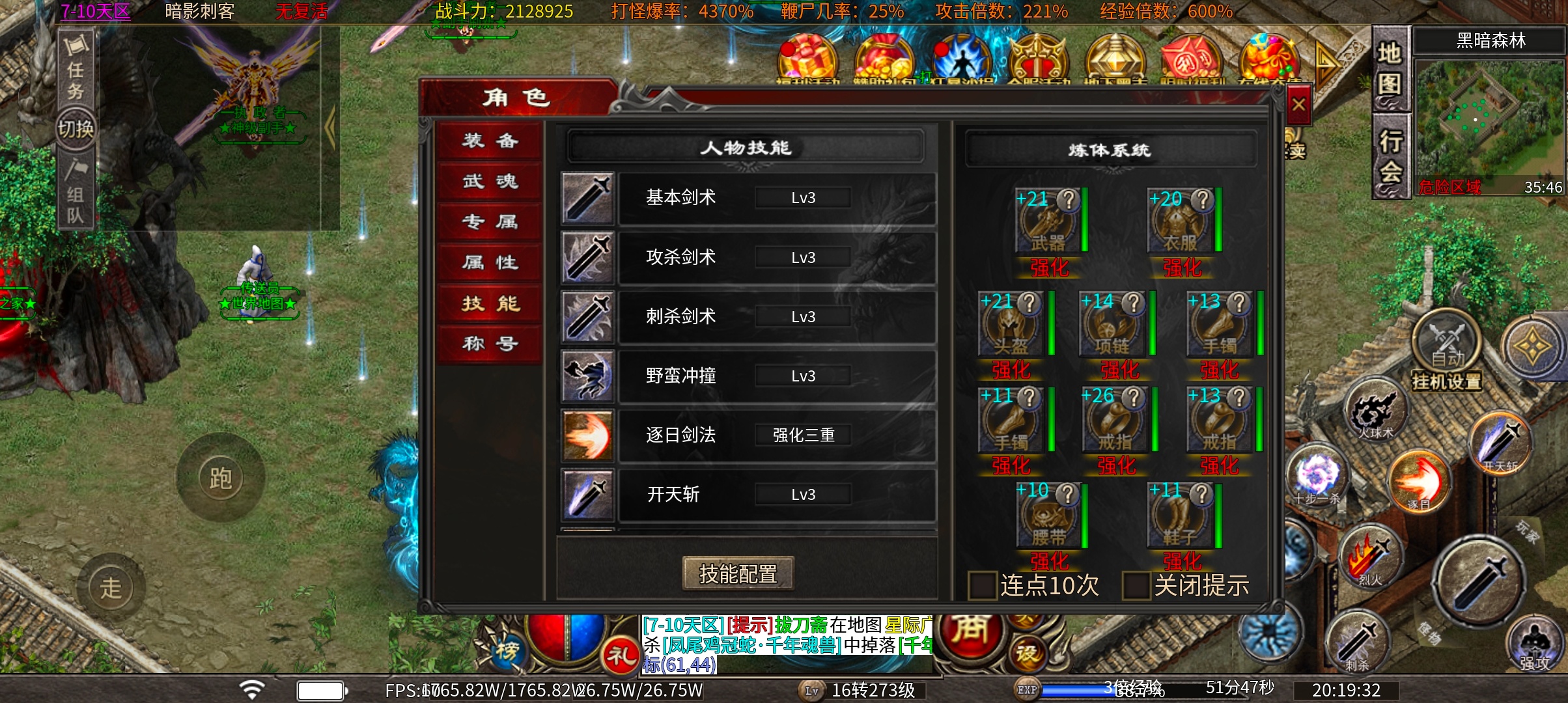 心魔火力无限  我承认第七季让我爱上了心魔  深度揭秘 心魔火力无限 图片 22