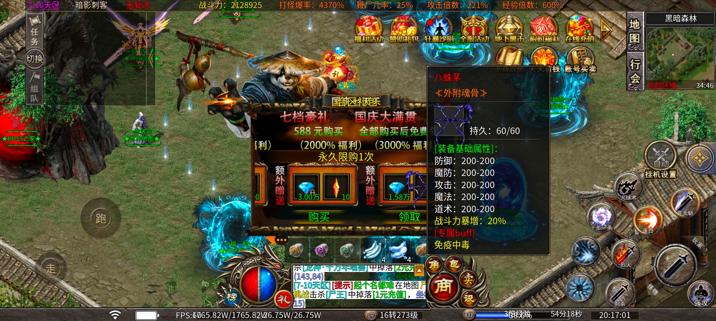 心魔火力无限  我承认第七季让我爱上了心魔  深度揭秘 心魔火力无限 图片 24