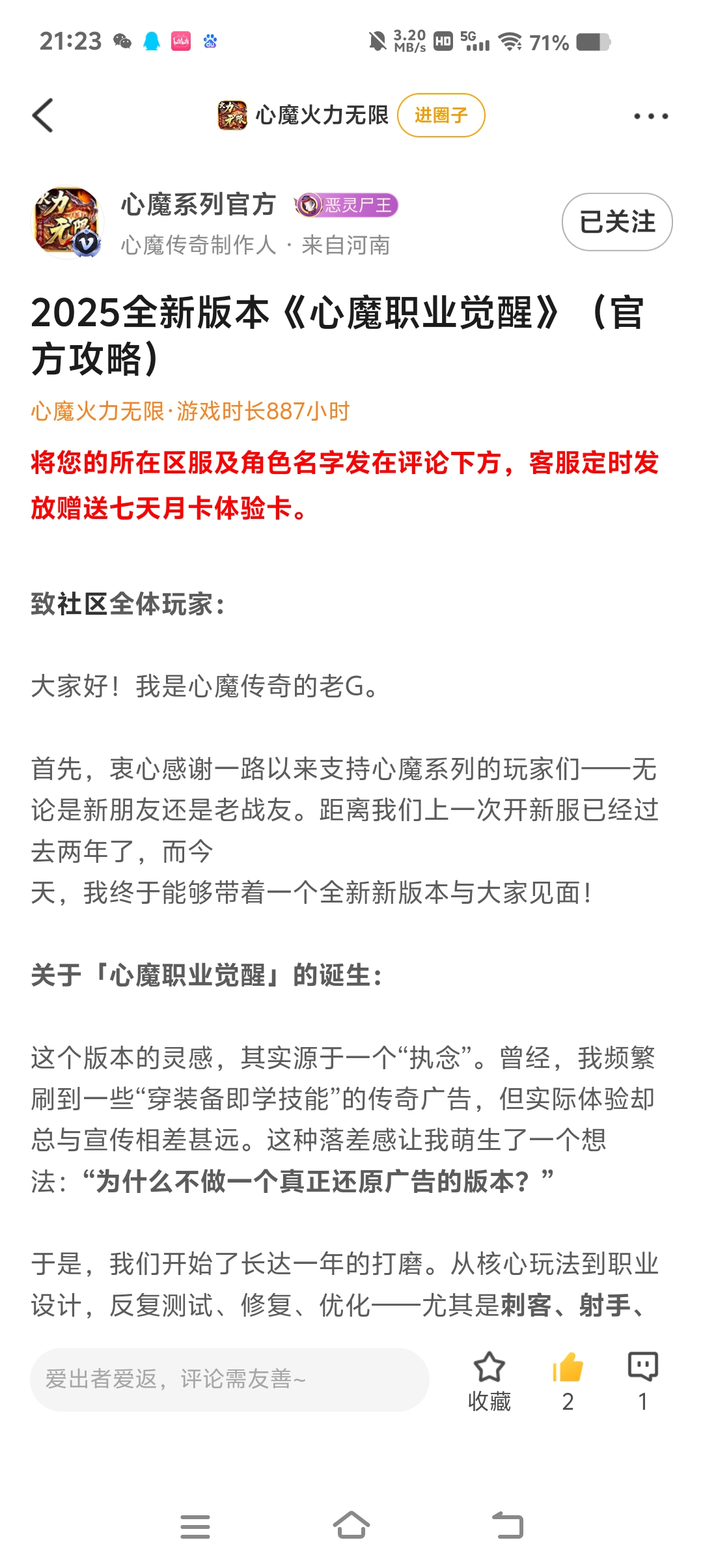 心魔火力无限  我承认第七季让我爱上了心魔  深度揭秘 心魔火力无限 图片 25