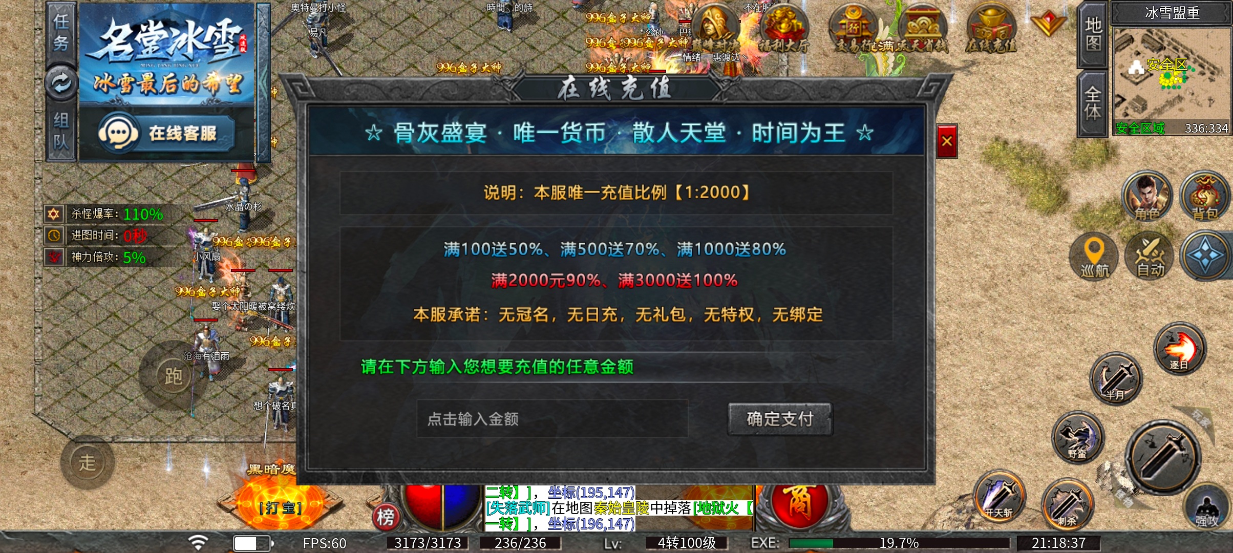 名堂冰雪 当狂暴不再是硬伤,我来看看什么有名堂 名堂冰雪 图片 6