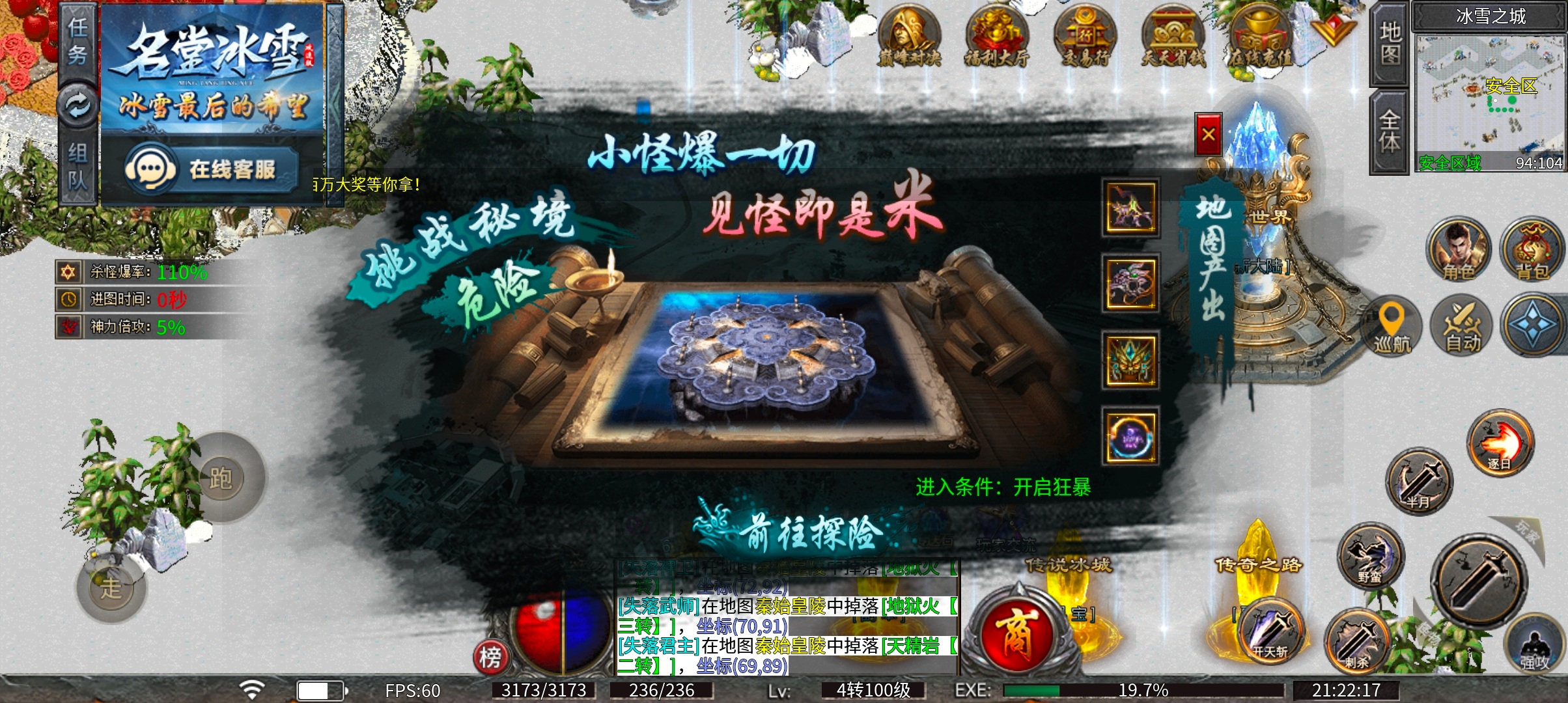 名堂冰雪 当狂暴不再是硬伤,我来看看什么有名堂 名堂冰雪 图片 9