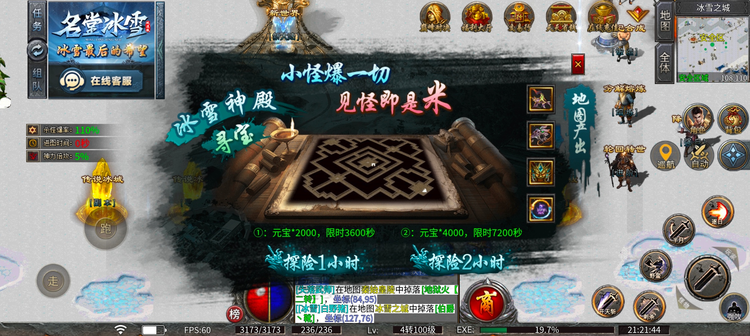 名堂冰雪 当狂暴不再是硬伤,我来看看什么有名堂 名堂冰雪 图片 10