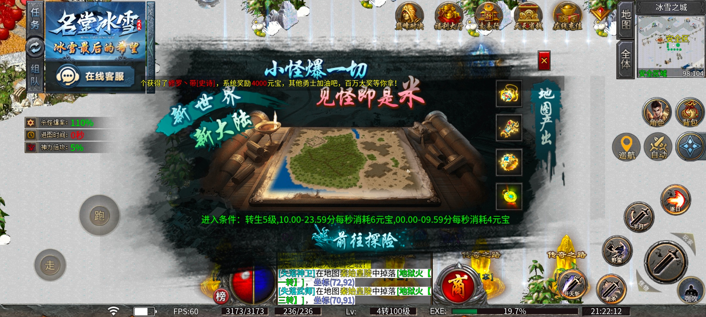 名堂冰雪 当狂暴不再是硬伤,我来看看什么有名堂 名堂冰雪 图片 11
