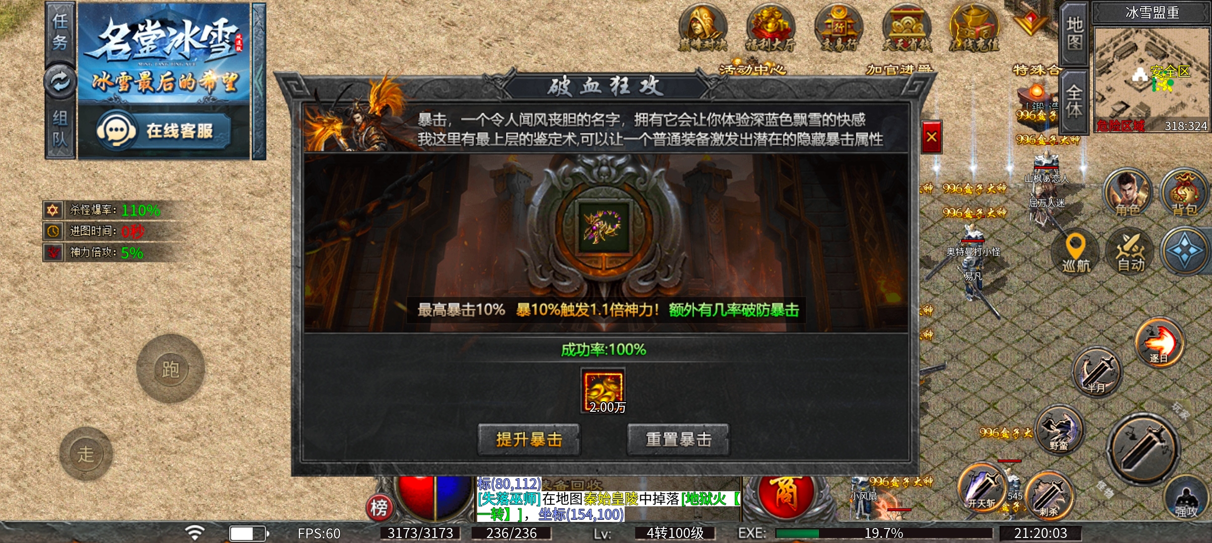 名堂冰雪 当狂暴不再是硬伤,我来看看什么有名堂 名堂冰雪 图片 14