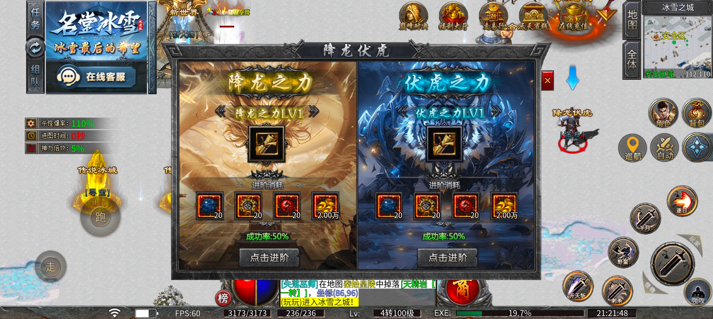 名堂冰雪 当狂暴不再是硬伤,我来看看什么有名堂 名堂冰雪 图片 18