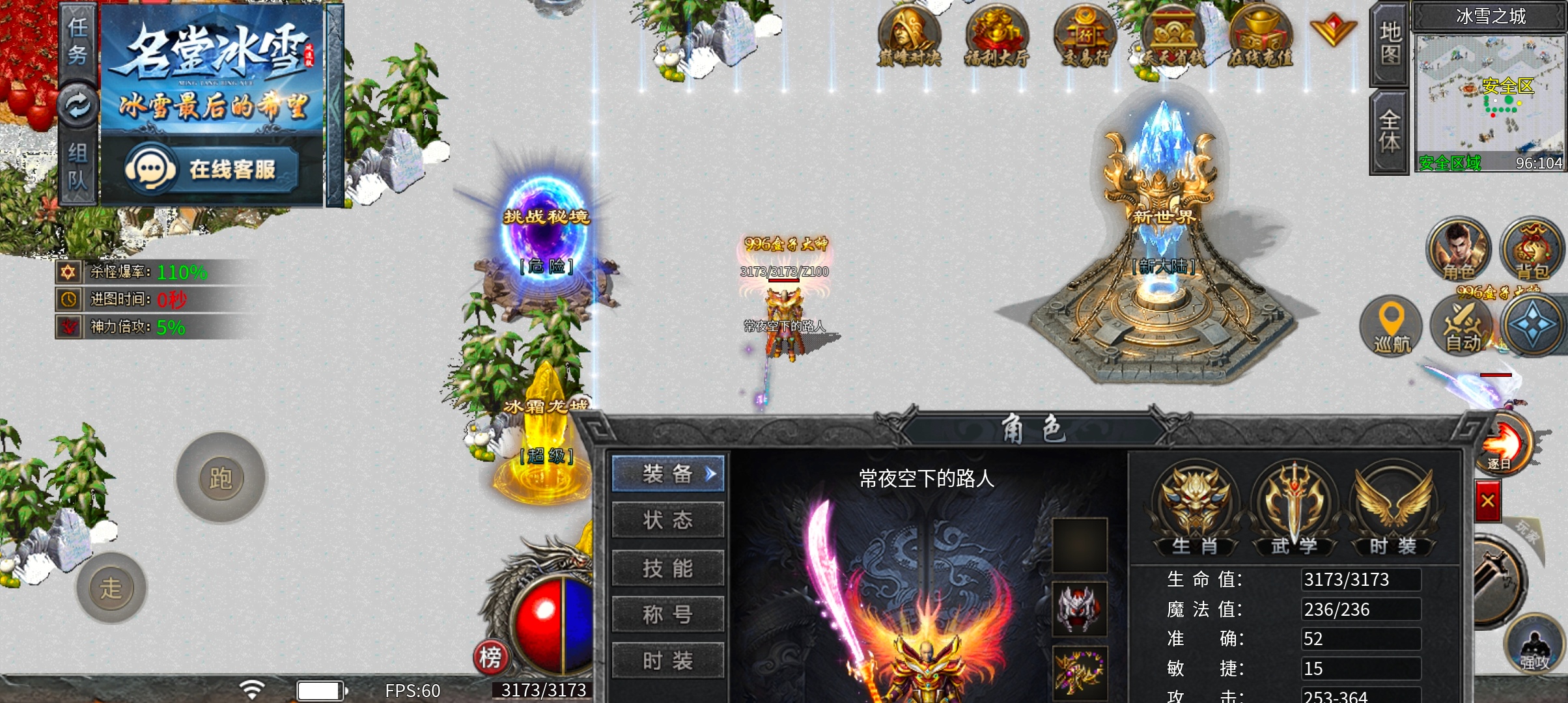 名堂冰雪 当狂暴不再是硬伤,我来看看什么有名堂 名堂冰雪 图片 2