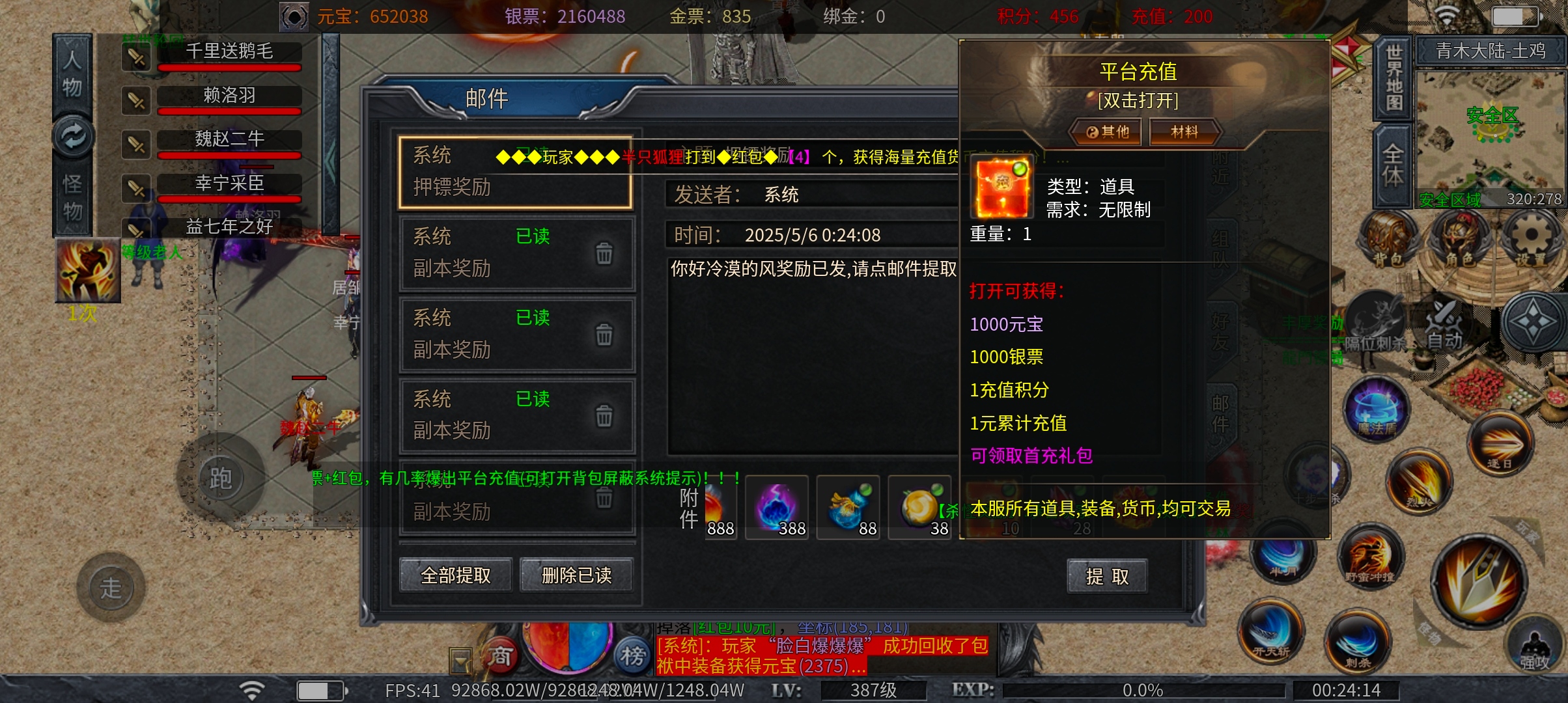 土鸡专属无限刀 给我一份信任，还您一段美好时光 土鸡专属无限刀 图片 28