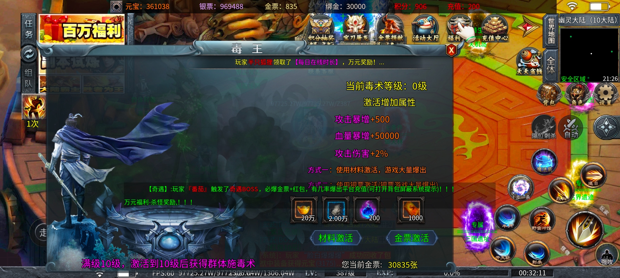 土鸡专属无限刀 给我一份信任，还您一段美好时光 土鸡专属无限刀 图片 35
