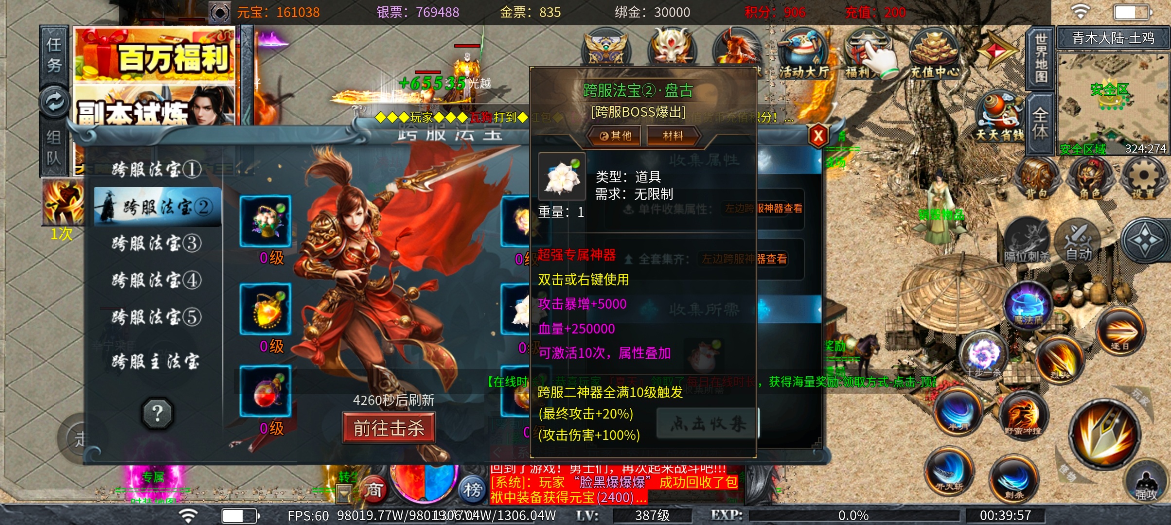 土鸡专属无限刀 给我一份信任，还您一段美好时光 土鸡专属无限刀 图片 43