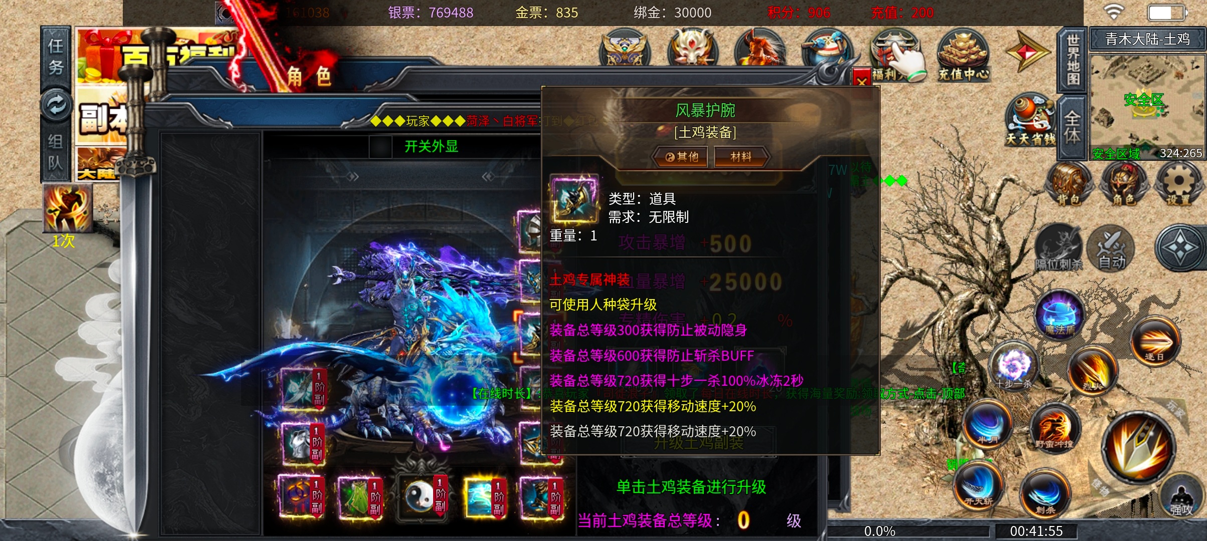 土鸡专属无限刀 给我一份信任，还您一段美好时光 土鸡专属无限刀 图片 33