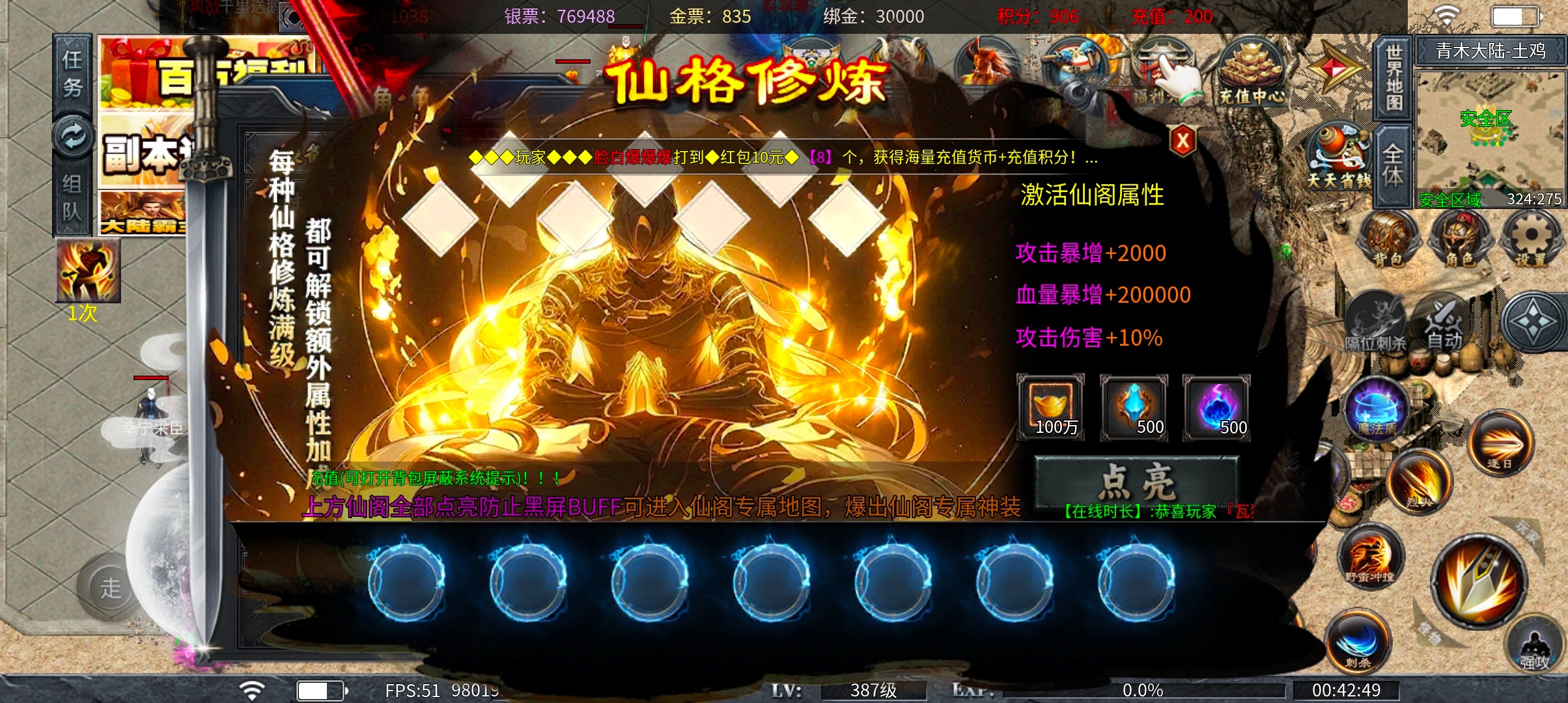 土鸡专属无限刀 给我一份信任，还您一段美好时光 土鸡专属无限刀 图片 41