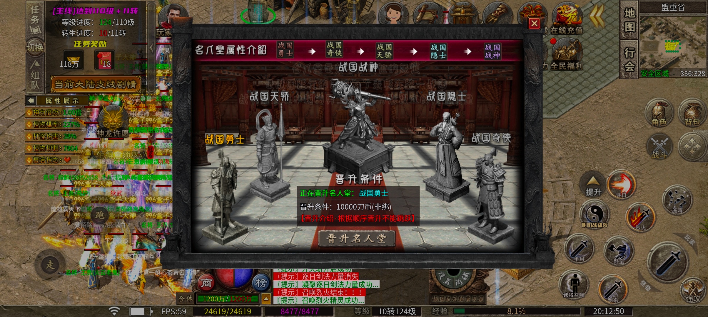 乌木战国纪元  神机妙算，你喜欢战国玩法吗 乌木符文大陆 图片 32