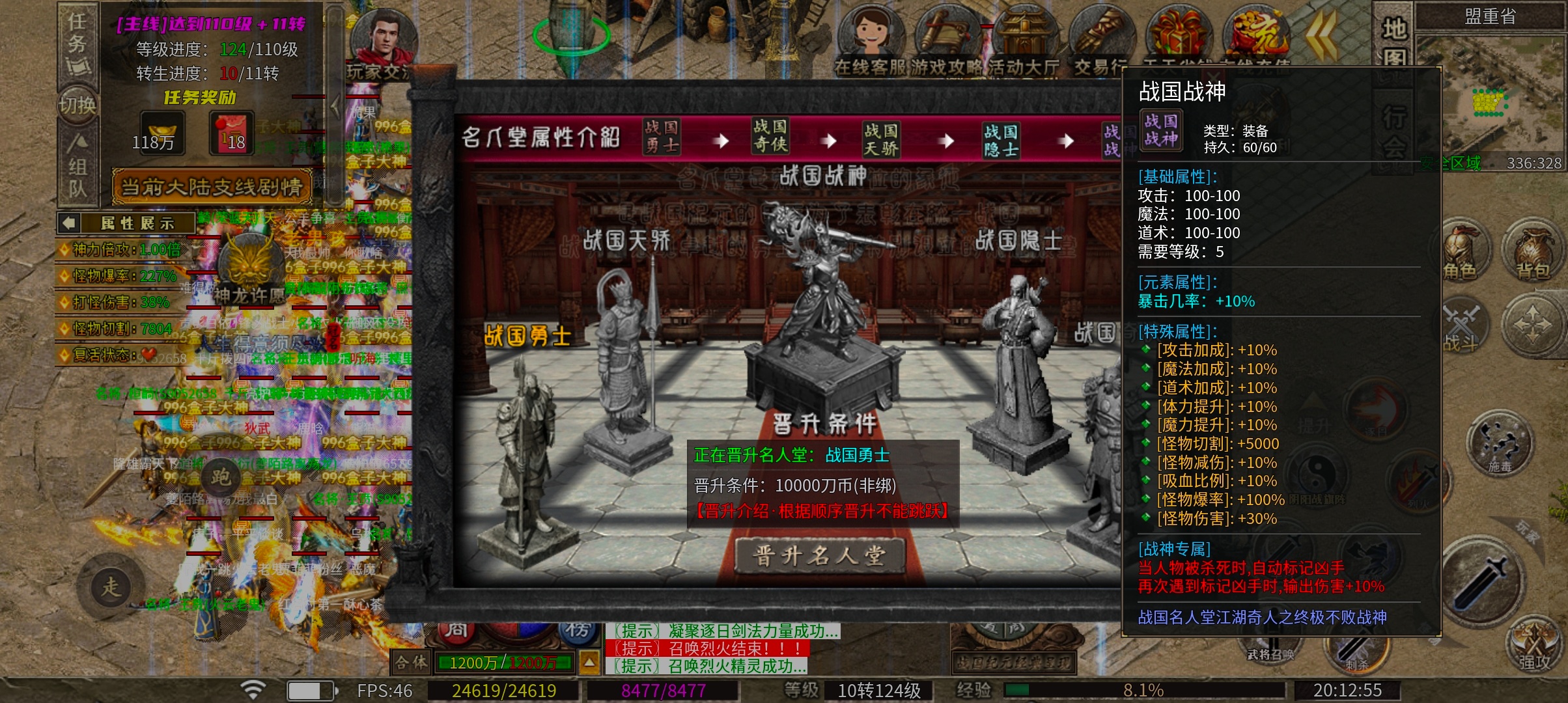 乌木战国纪元  神机妙算，你喜欢战国玩法吗 乌木符文大陆 图片 33