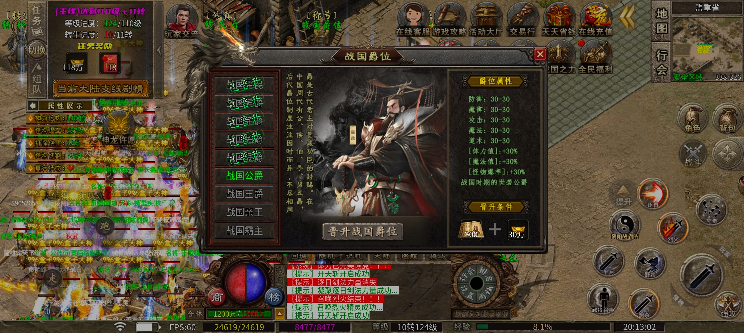 乌木战国纪元  神机妙算，你喜欢战国玩法吗 乌木符文大陆 图片 34
