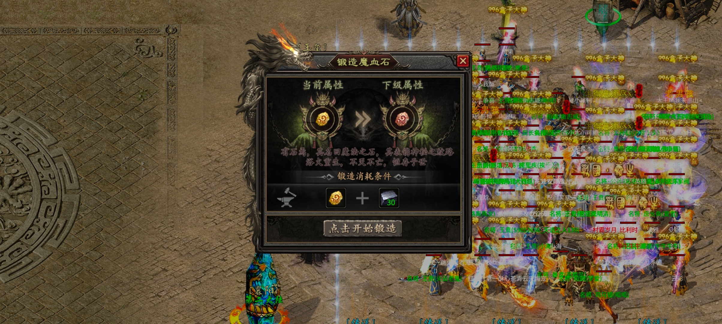 乌木战国纪元  神机妙算，你喜欢战国玩法吗 乌木符文大陆 图片 38