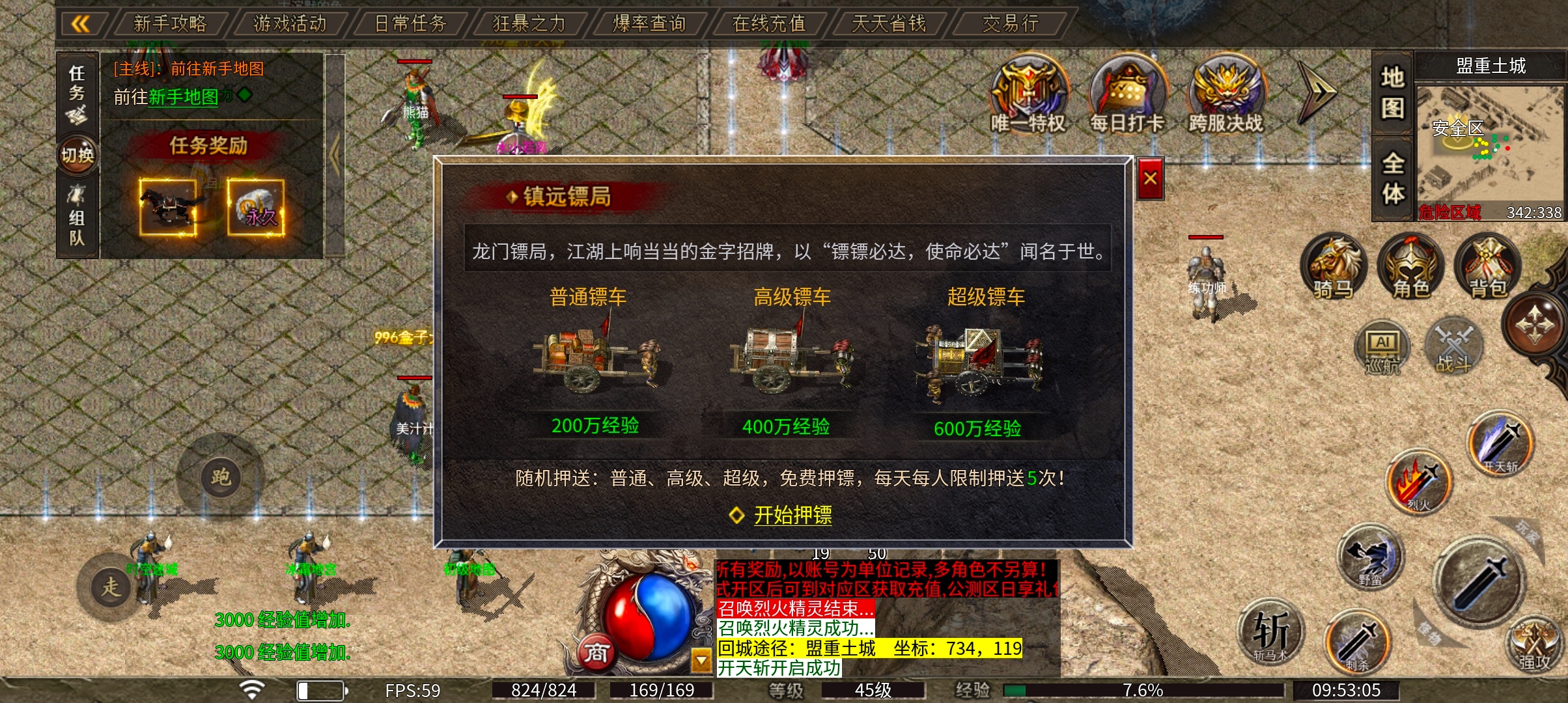惊雷传奇 新手入门攻略加大佬进阶攻略 让你少走十年弯路 惊雷传奇 图片 3