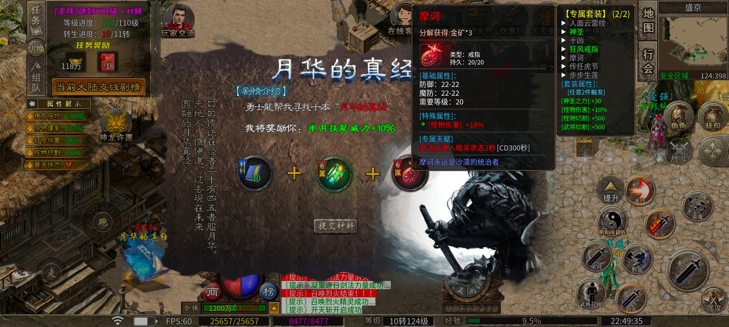 乌木战国纪元  神机妙算，你喜欢战国玩法吗 乌木符文大陆 图片 17