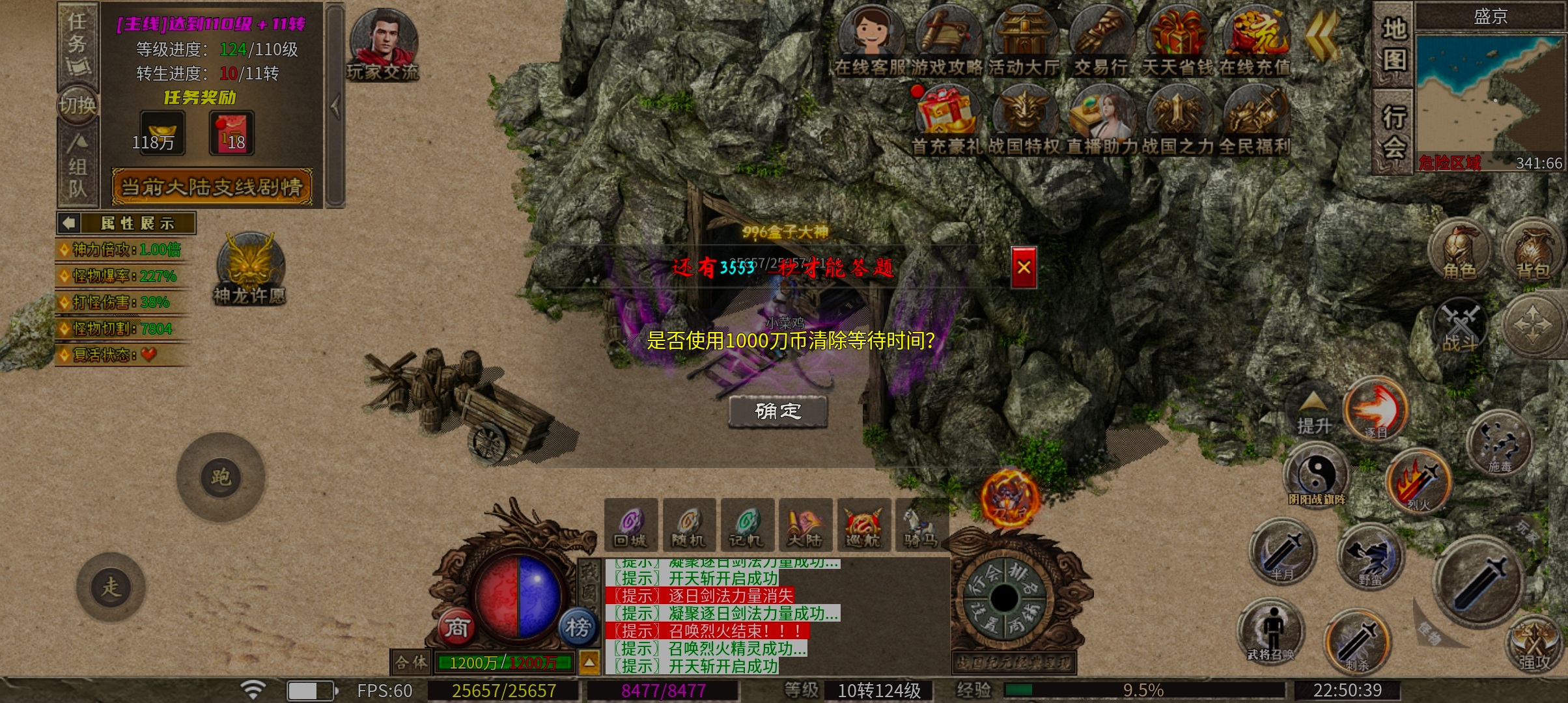 乌木战国纪元  神机妙算，你喜欢战国玩法吗 乌木符文大陆 图片 24