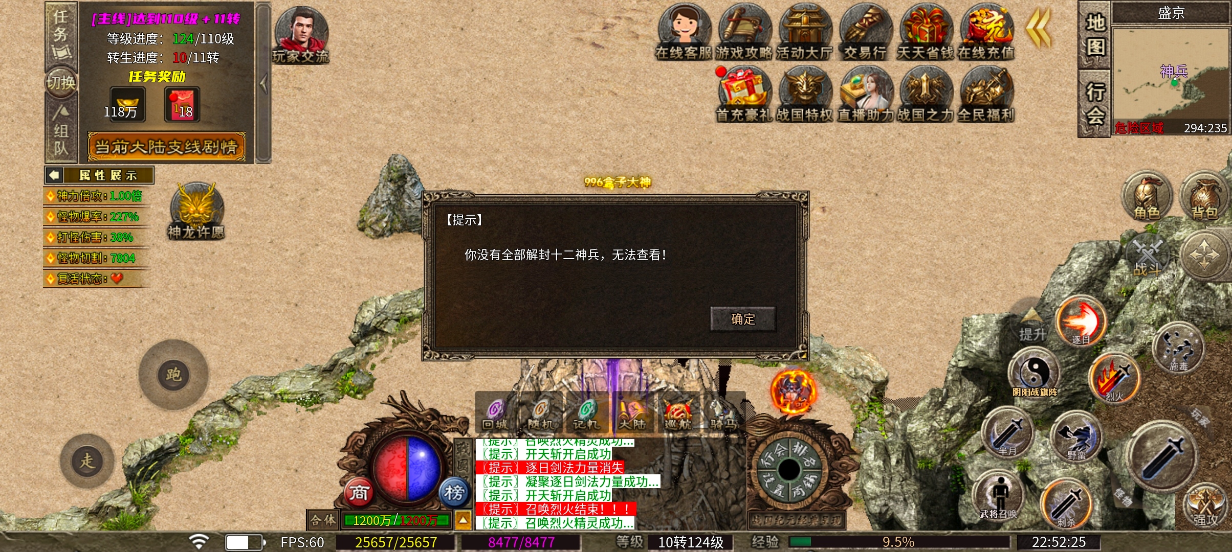 乌木战国纪元  神机妙算，你喜欢战国玩法吗 乌木符文大陆 图片 25